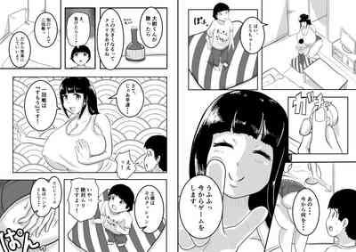 My neighbor's sister "Aoi-san, please don't pack that much." 8