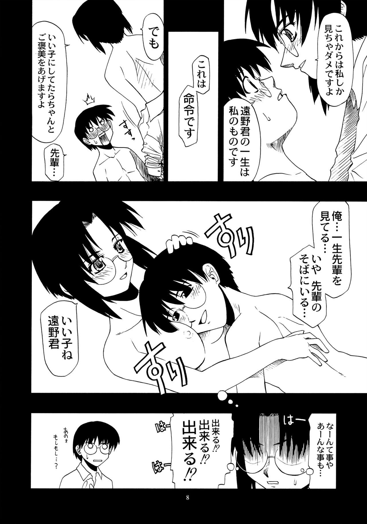 Cum Eating Curry Rice no Onna - Tsukihime Fisting - Page 7