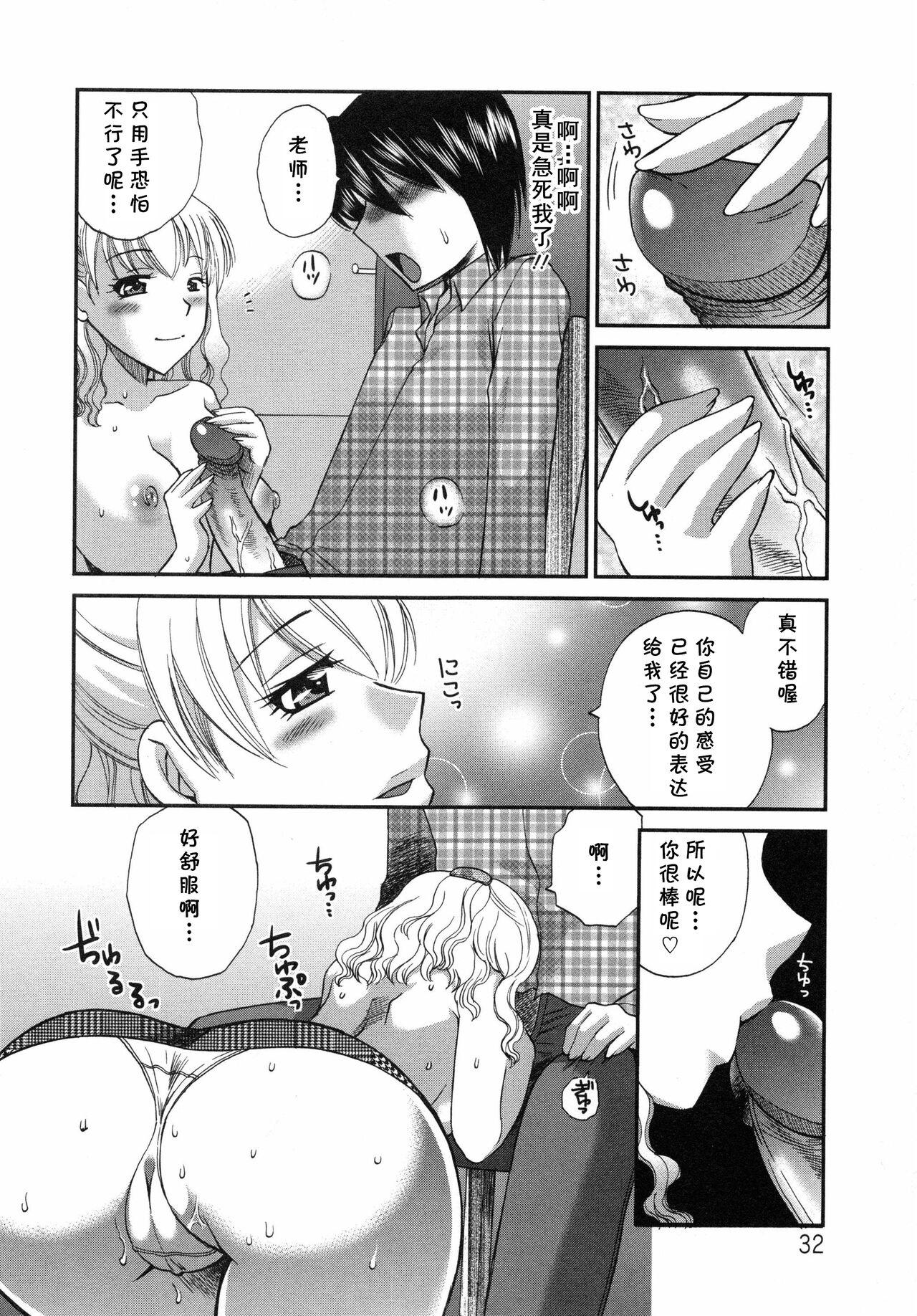 Gay Outdoors Aiyoku no Hakoniwa Bisexual - Page 8