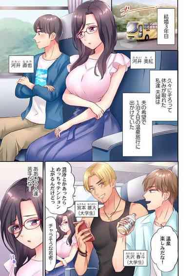 Being picked up by Chara Men, sober wife cuckolded next to husband ～ Onsen trip -1 2