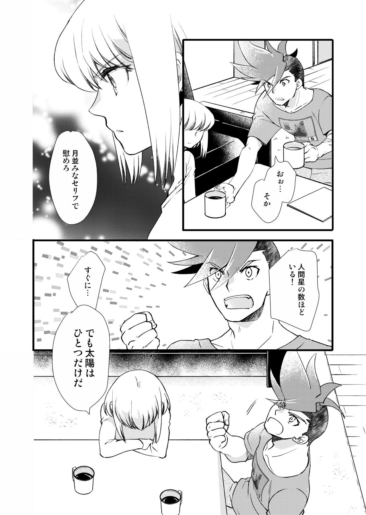 Cum Eating Sekai wa Onchi na Utagoe de - Promare Office Sex - Page 3