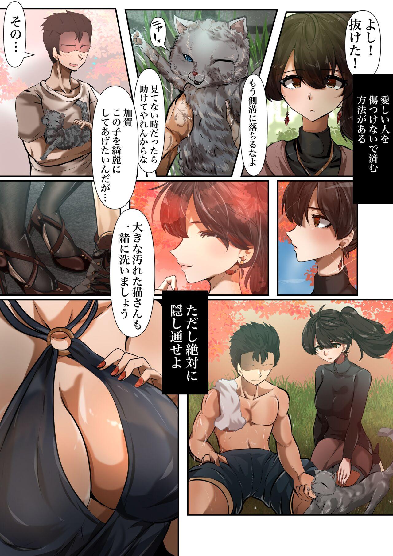 POV 加賀 - Kantai collection Transvestite - Page 3