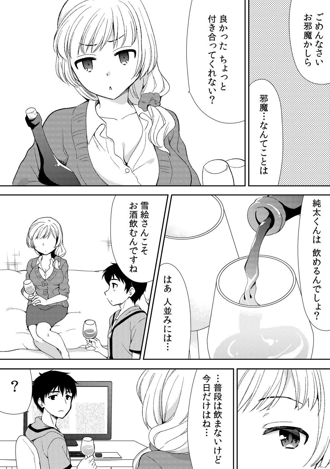 Dirty Deisui Shichatta Aniyome to Girlfriend - Page 9