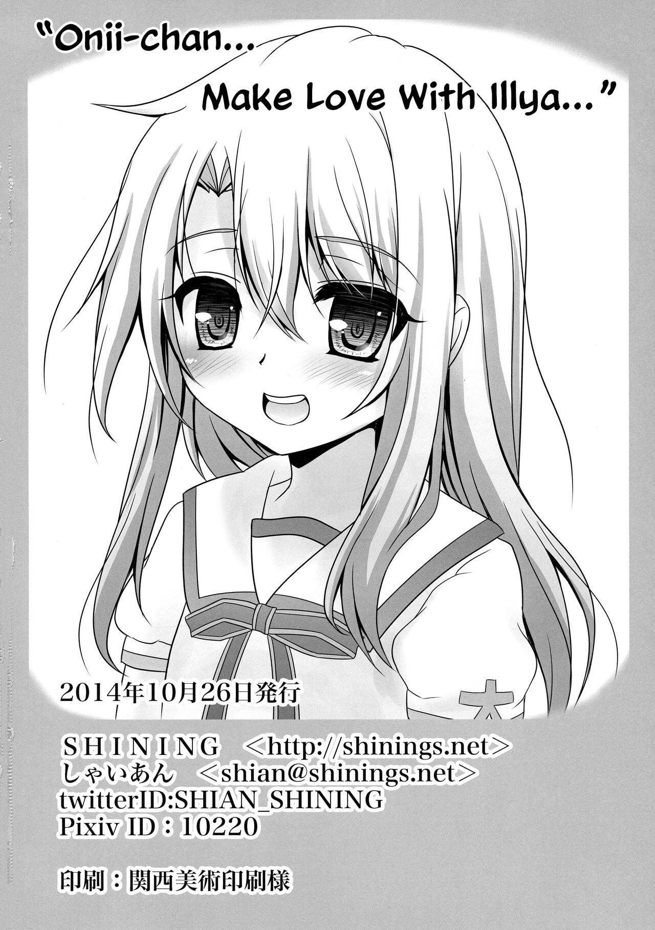 Hot Girl Fuck Onii-chan... Illya to Ecchi Shiyo... - Fate kaleid liner prisma illya Nudity - Page 14