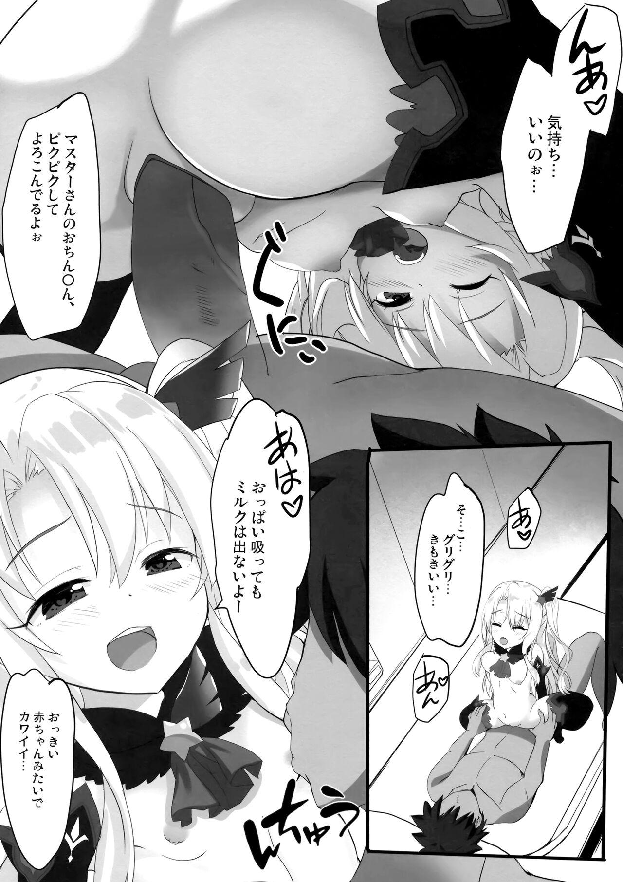 Duro Too~ttemo Kawai Illya Darkness - Fate grand order Pale - Page 8