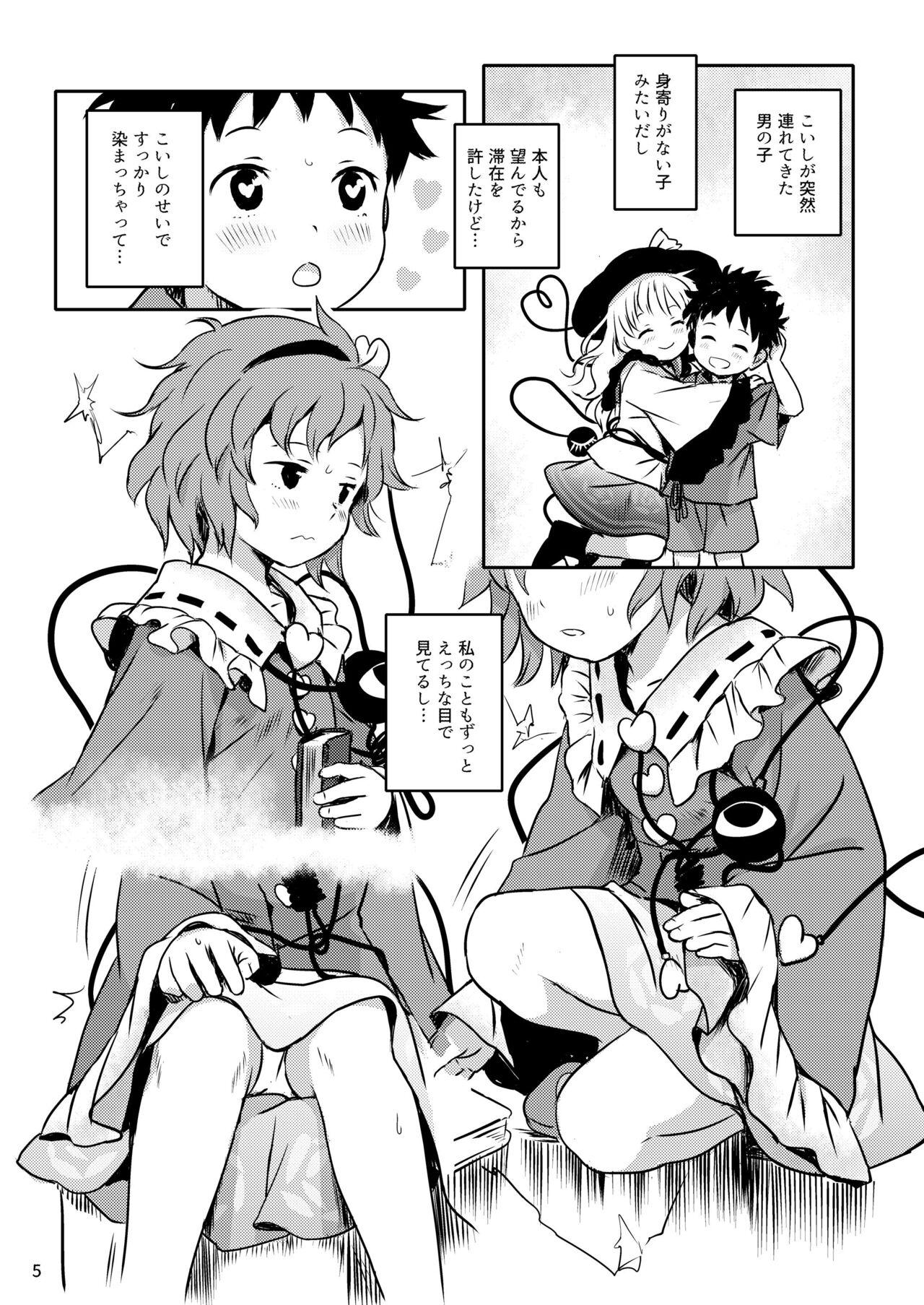 Cocksucking Muttsuri Pretty Satori-sama! - Touhou project Gangbang - Page 5