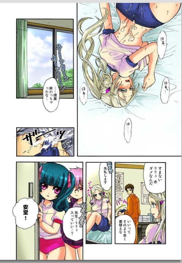Lily ga Yarasete Ageru vol 01 52
