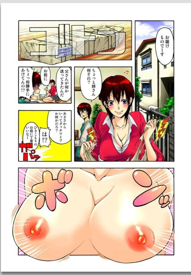 Lily ga Yarasete Ageru vol 01 7
