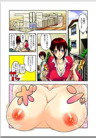 Lily ga Yarasete Ageru vol 01 8
