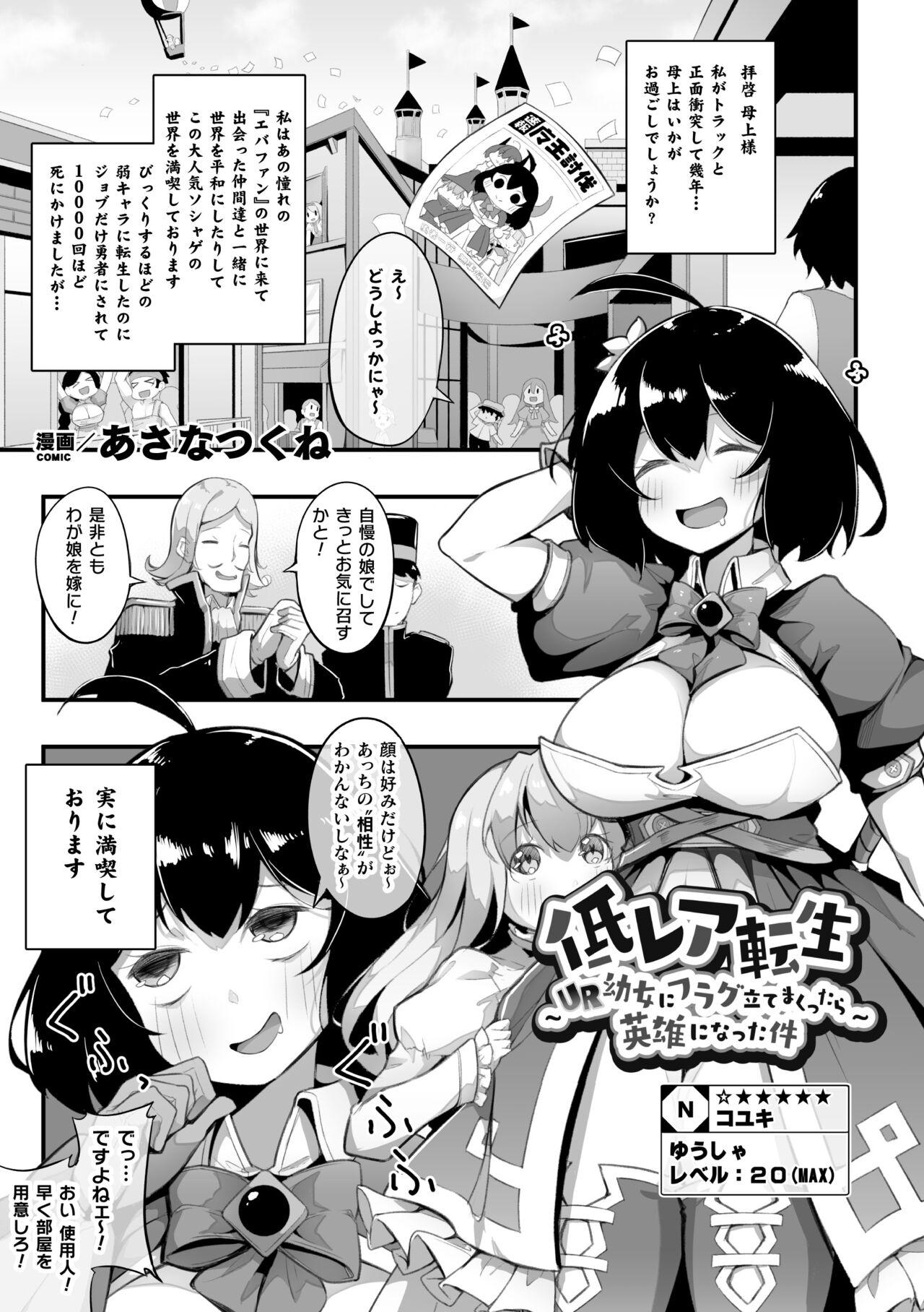 2D Comic Magazine Loli One Yuri Ecchi Loli ga Onee-san o Semete mo Ii yo ne! Vol. 3 2