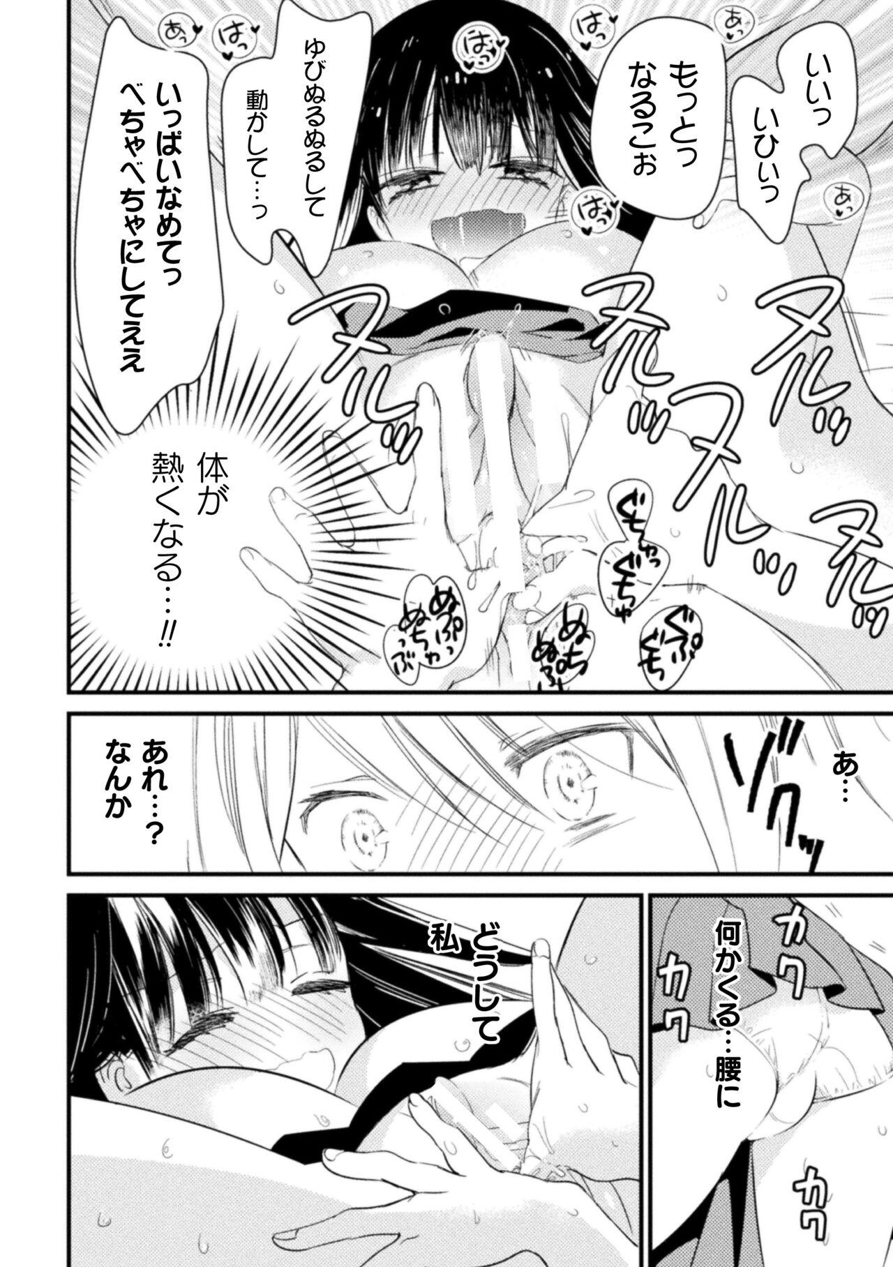 2D Comic Magazine Loli One Yuri Ecchi Loli ga Onee-san o Semete mo Ii yo ne! Vol. 3 43