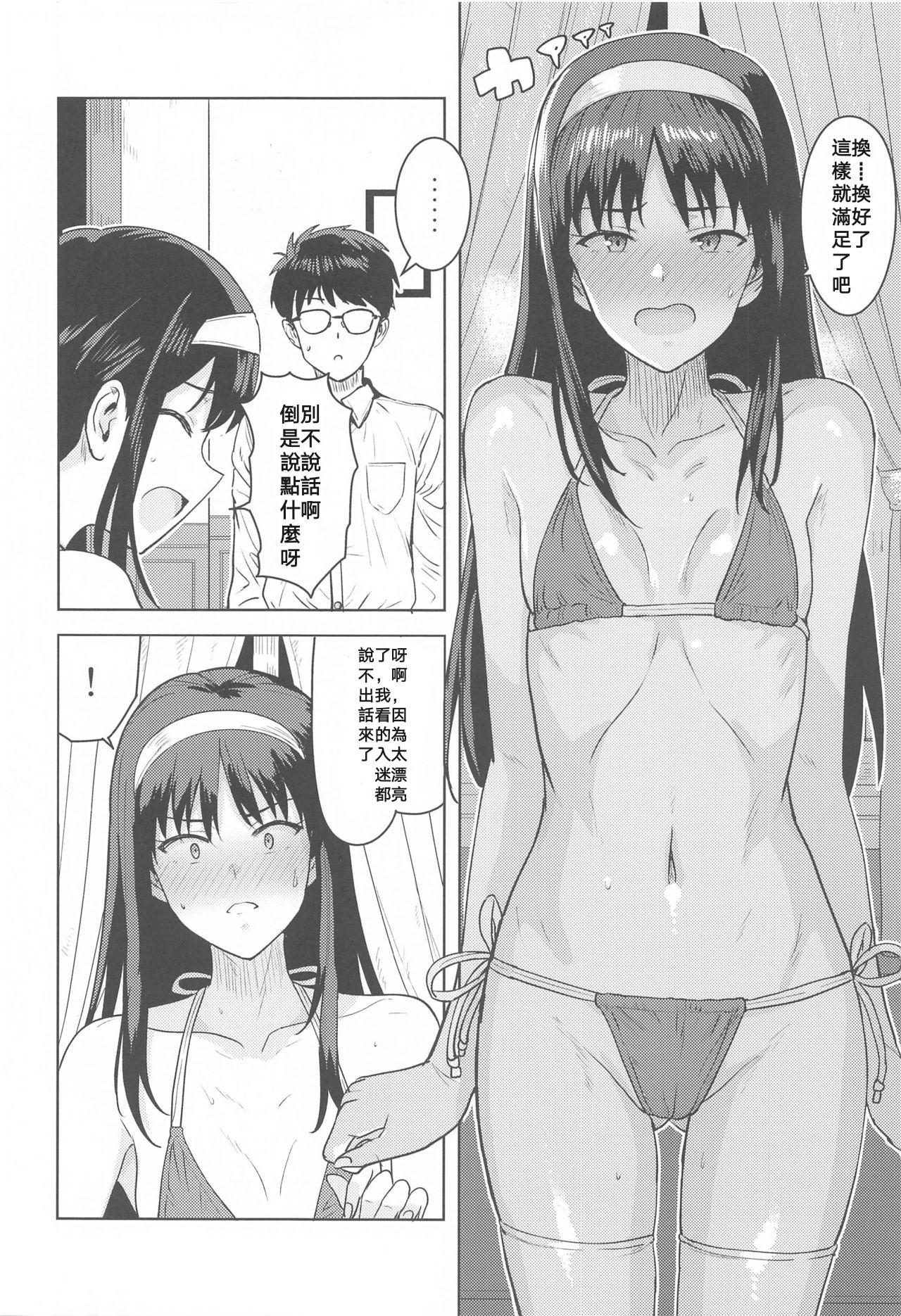 Handjob Akiha-sama no Present - Tsukihime Tittyfuck - Page 5