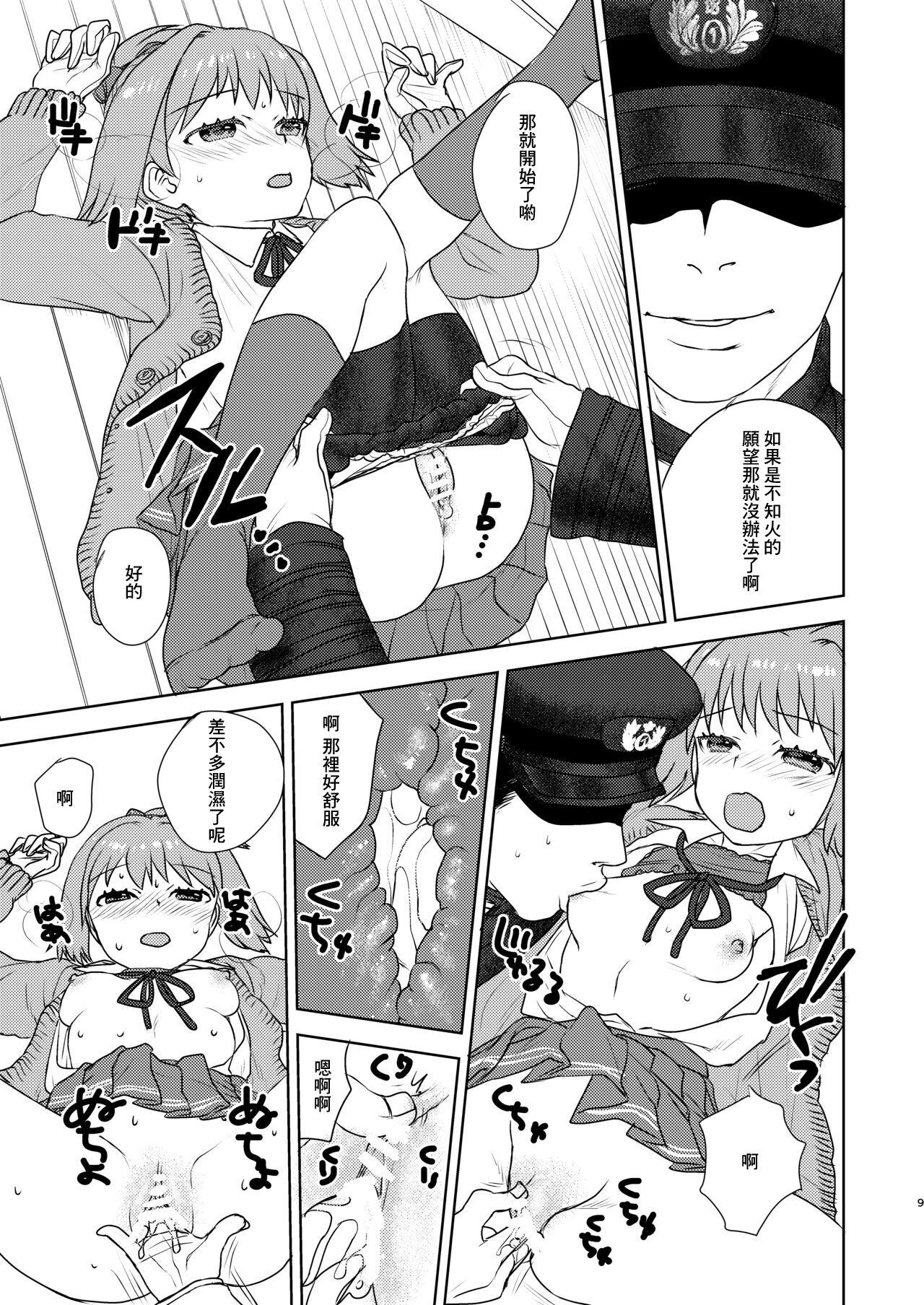 Taboo Valentine nante Daikirai. | 人家可最討厭情人節了 - Kantai collection Party - Page 7