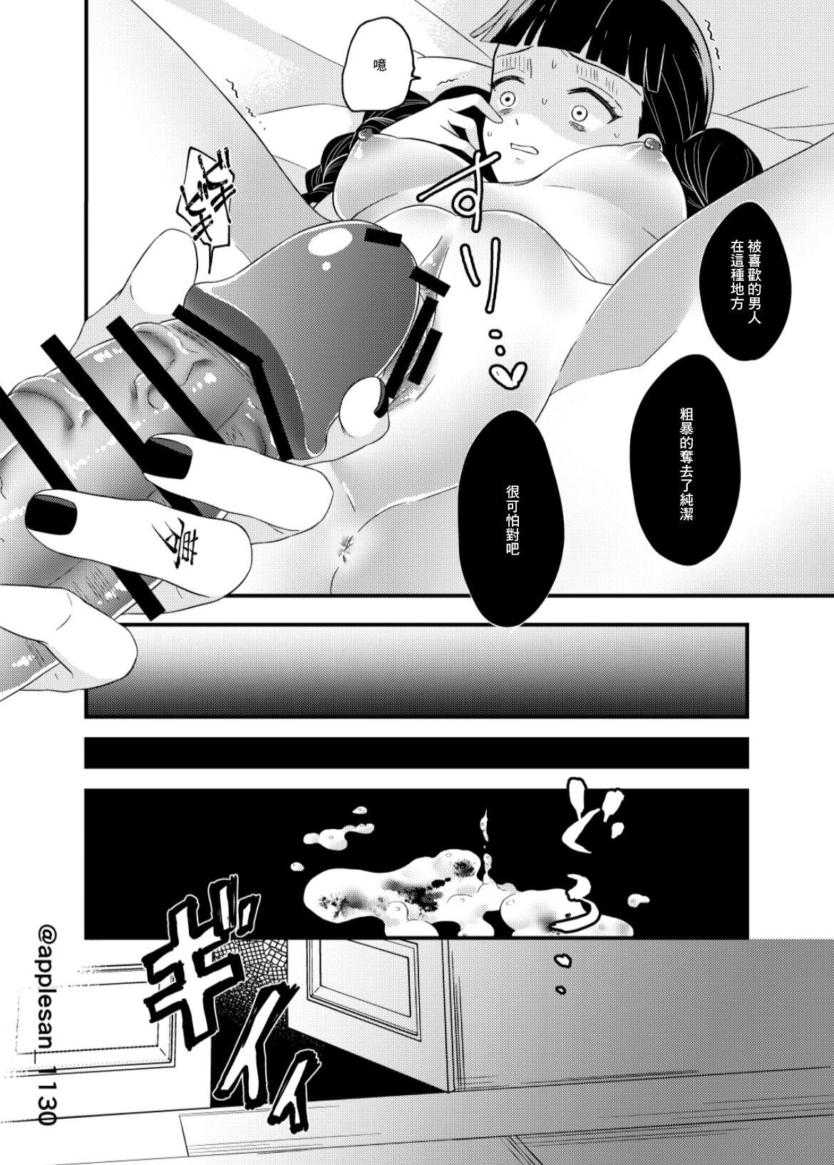 Gay Cock Doukin Shinai to Derarenai Heya - Kimetsu no yaiba | demon slayer Eat - Page 7