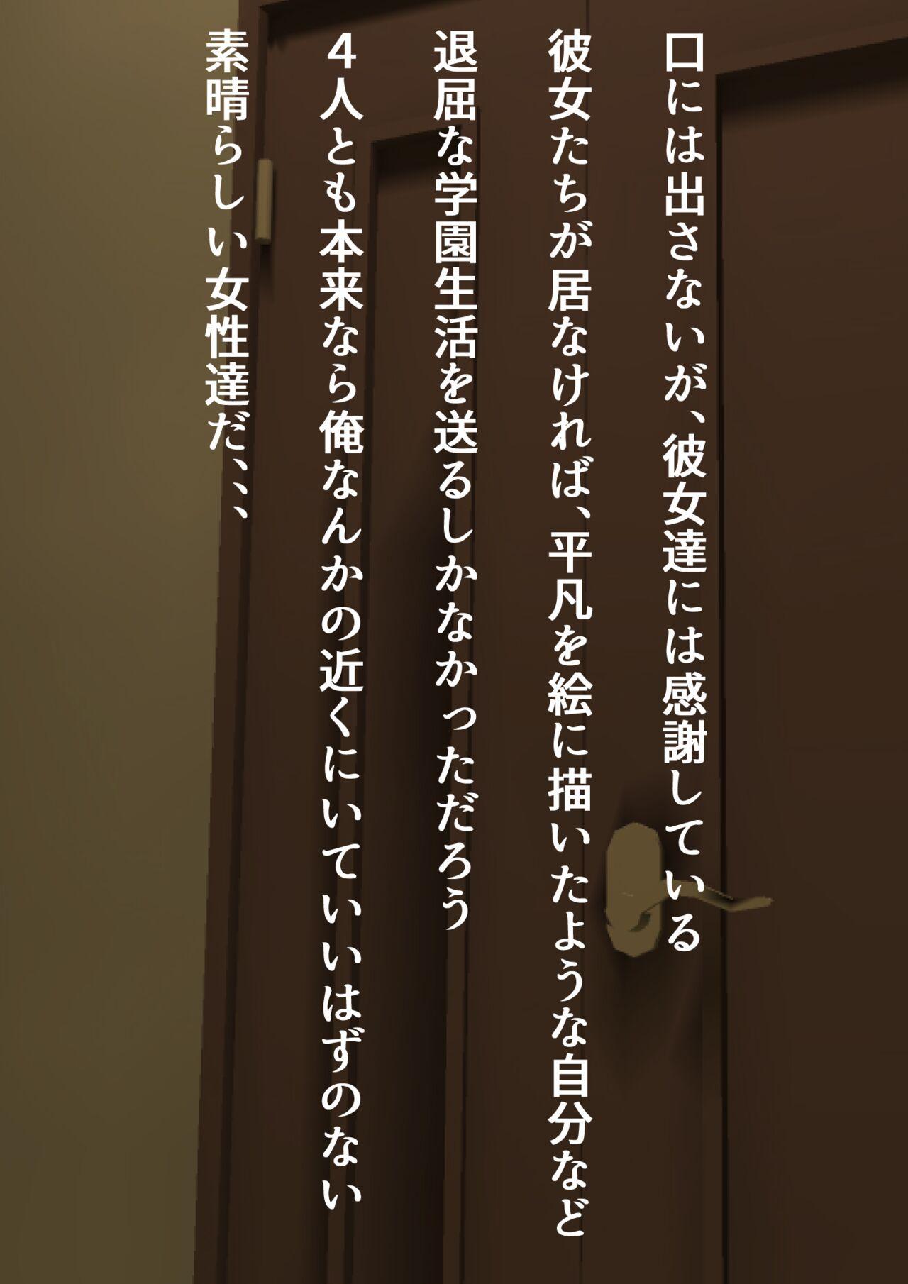 [Furitendou] Class no Joshi-tachi ga Oji-san no Deka Chin Meate ni Ore no Heya o Tamariba ni Suru no da ga 26