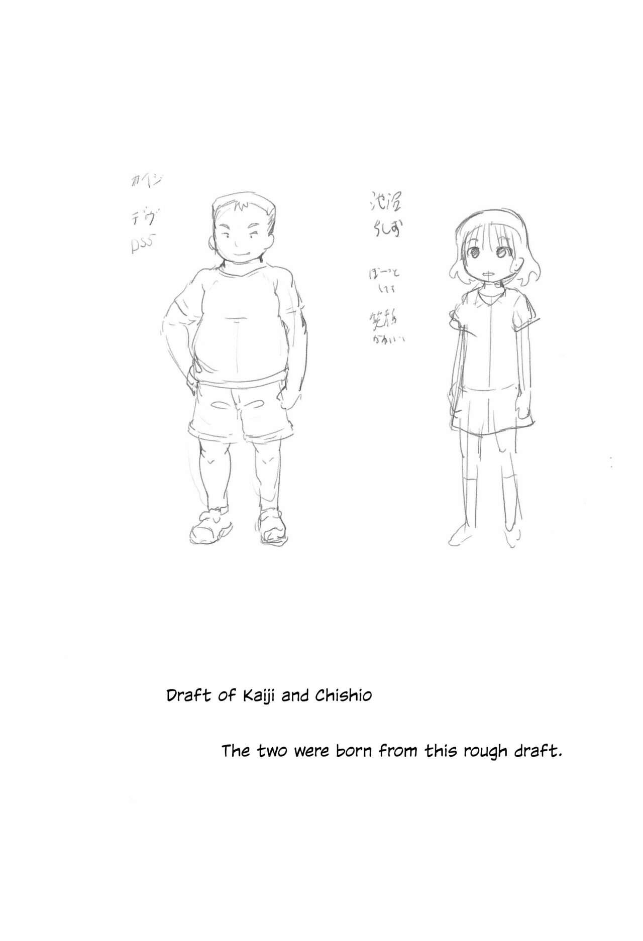 (COMITIA130) [Kuromahou Kenkyuujo (Nukaji)] Chishou no Ko o Onaho ni Suru 1-3 | Using A Retarded Little Girl As A Cocksleeve 1-3 [English] 21