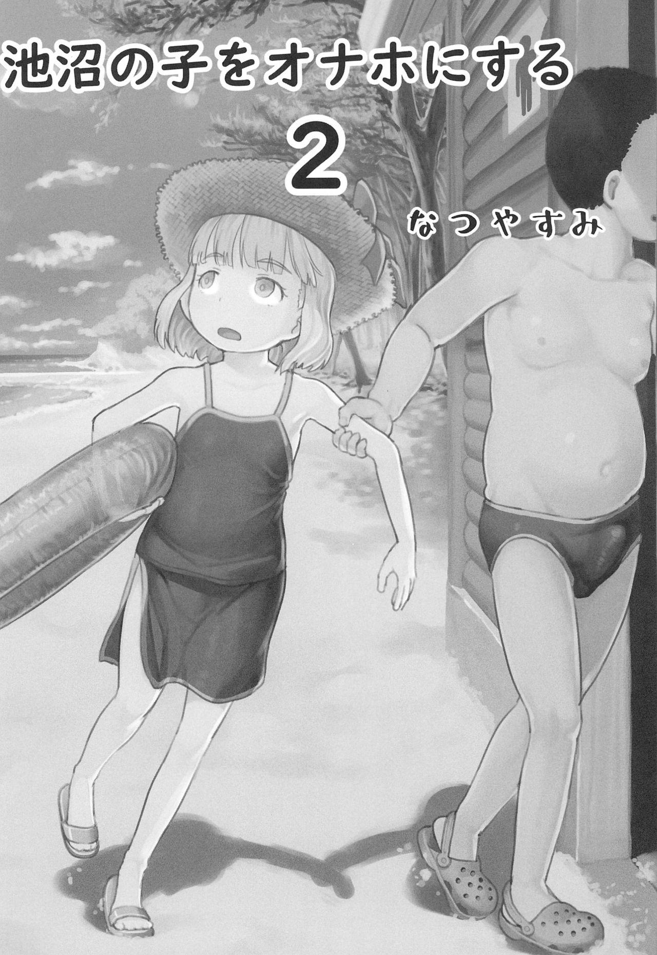 (COMITIA130) [Kuromahou Kenkyuujo (Nukaji)] Chishou no Ko o Onaho ni Suru 1-3 | Using A Retarded Little Girl As A Cocksleeve 1-3 [English] 22