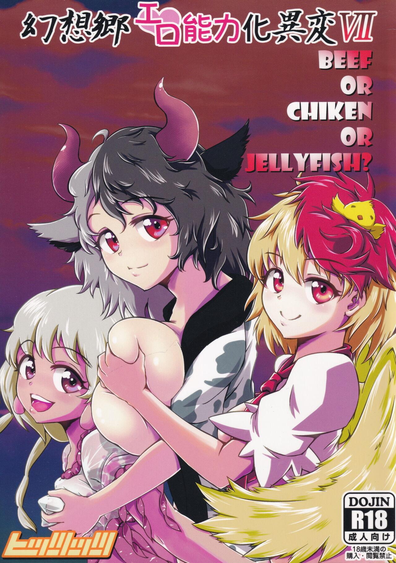 Shavedpussy Gensoukyou Ero Nouryoku-ka Ihen VII Beef or Chicken or Jellyfish? - Touhou project Cumshots - Picture 1