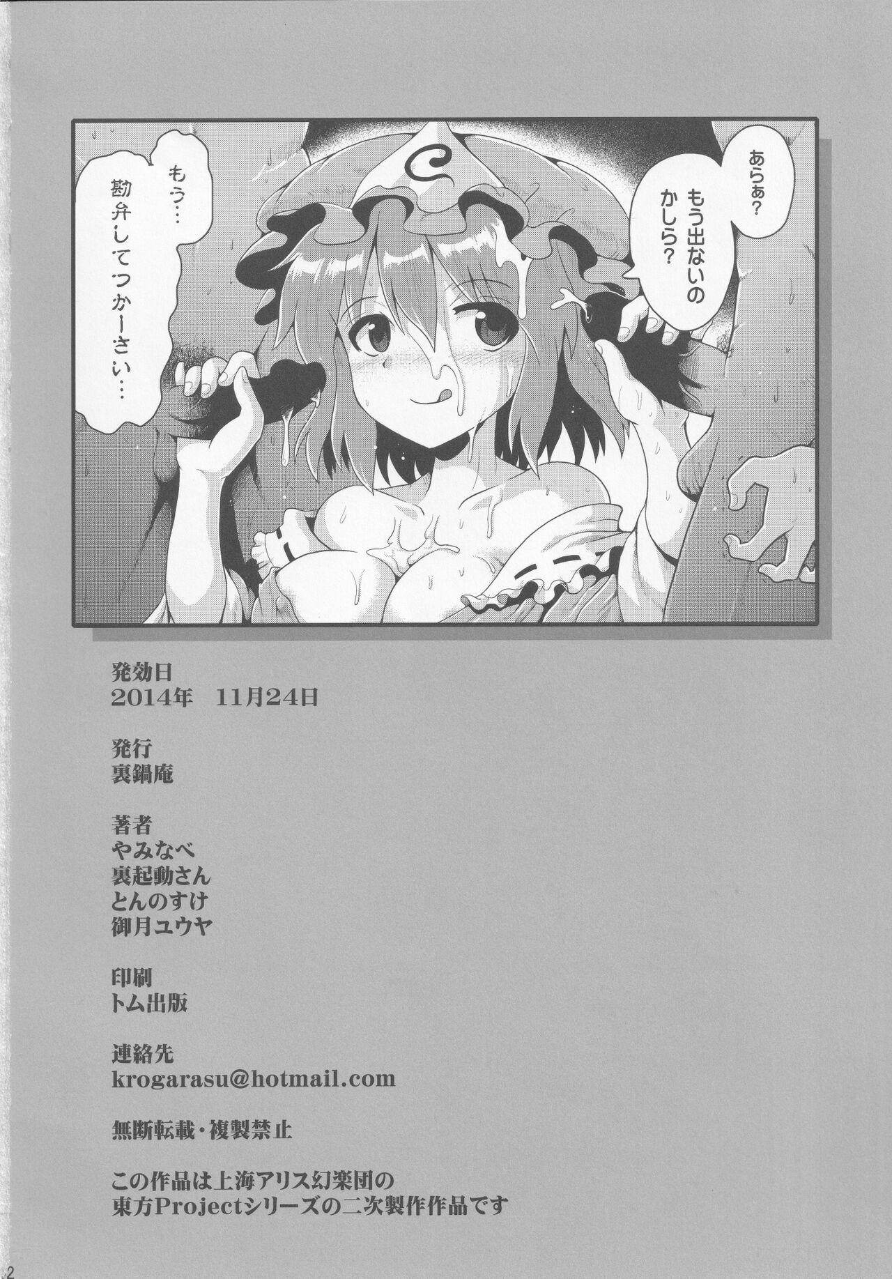 Throat Fuck Shiru Shiru Michiru - Touhou project Blow - Page 41