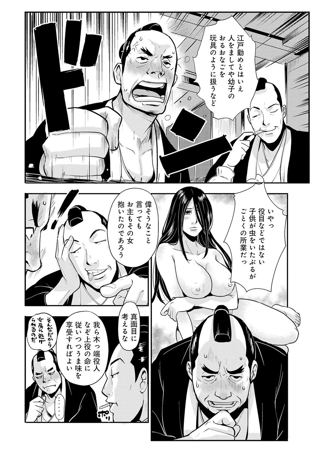 Eating Pussy Harami samurai 10 Negra - Page 12
