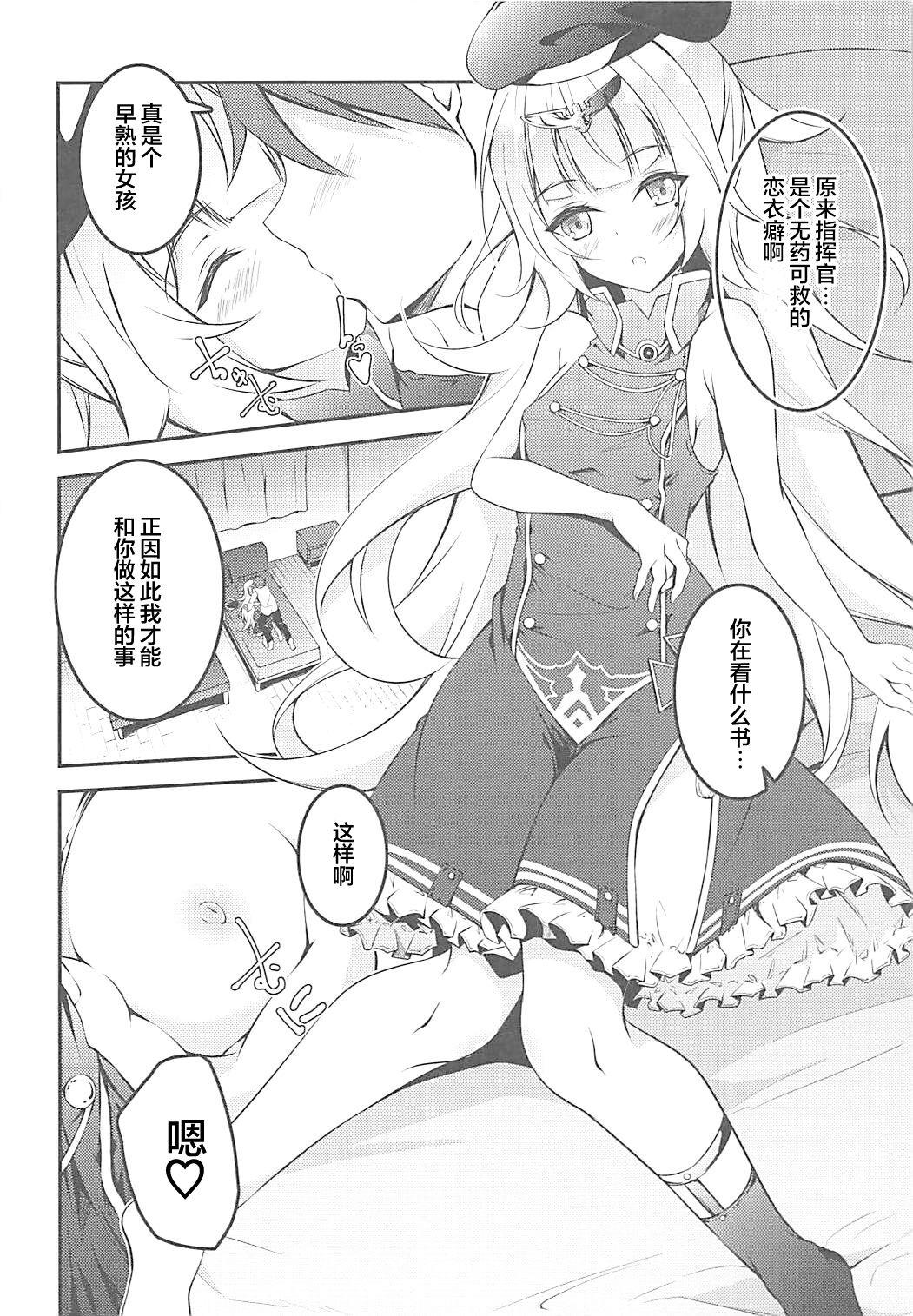 Pov Sex Anata Iro no Shiraito - Azur lane Petite Teenager - Page 6