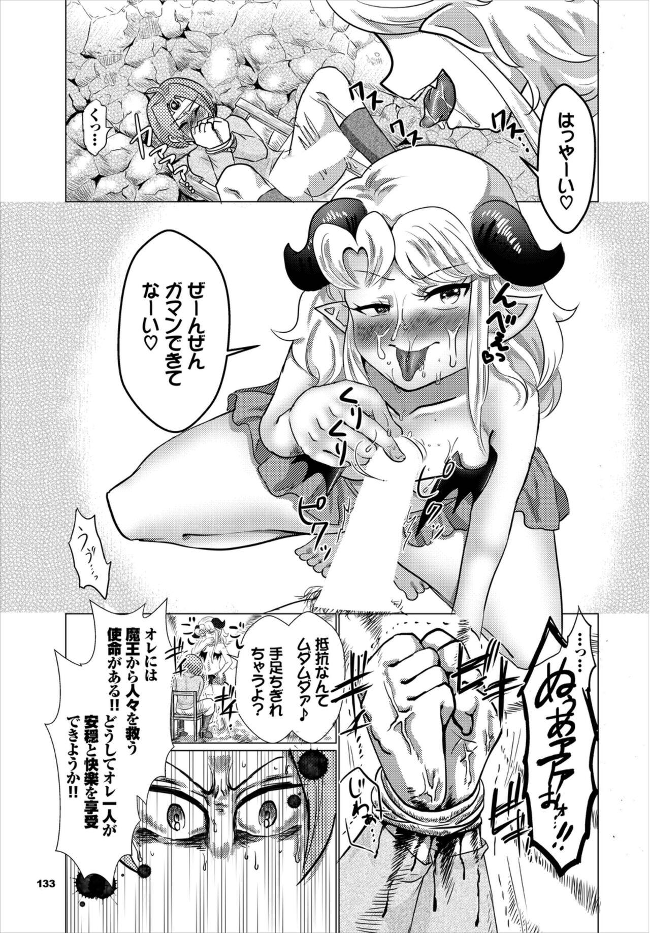 Dungeon Kouryaku wa SEX de!! Vol. 8 132