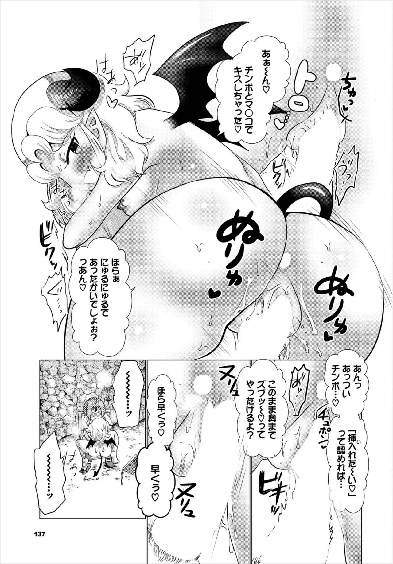 Dungeon Kouryaku wa SEX de!! Vol. 8 136