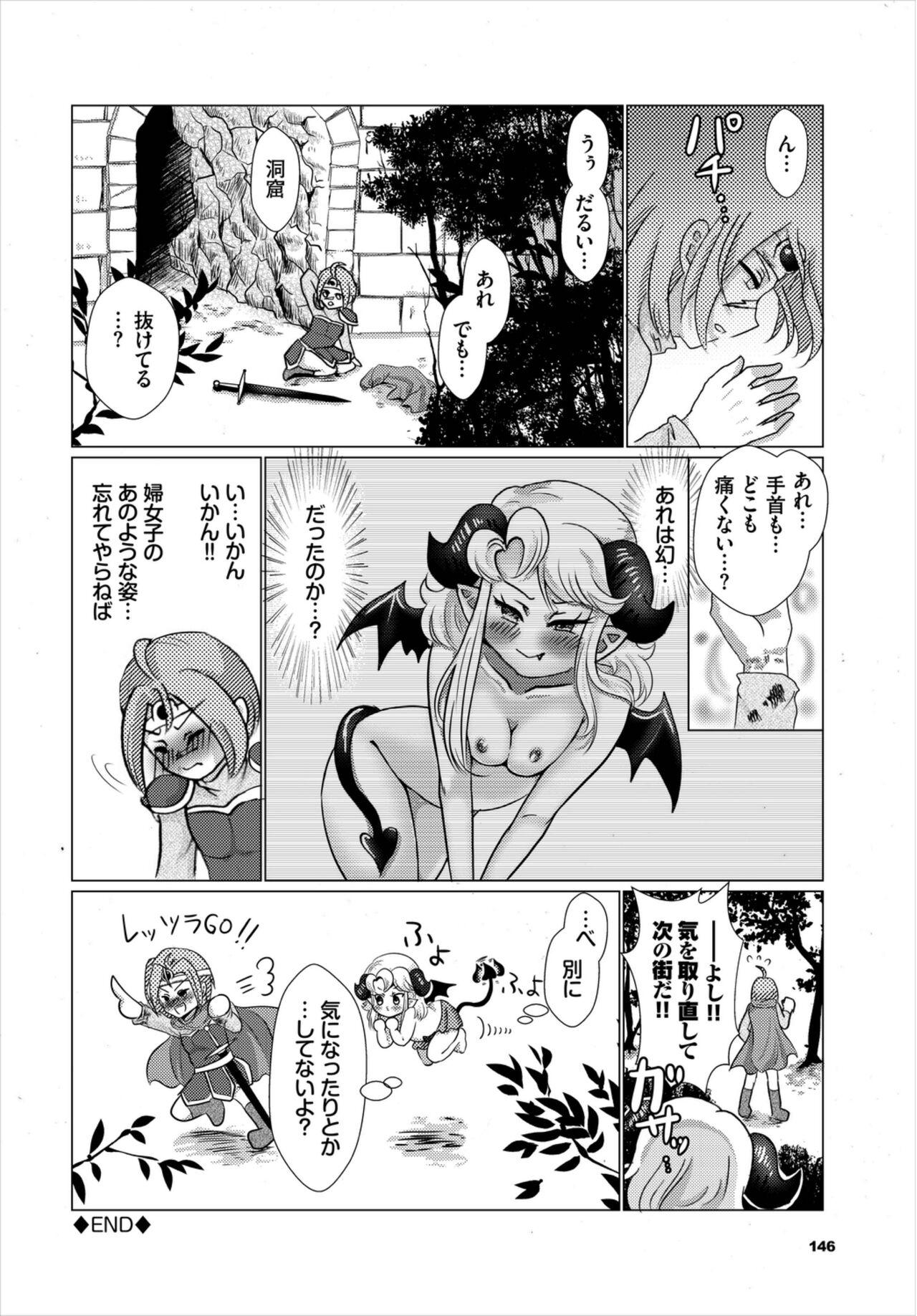 Dungeon Kouryaku wa SEX de!! Vol. 8 145