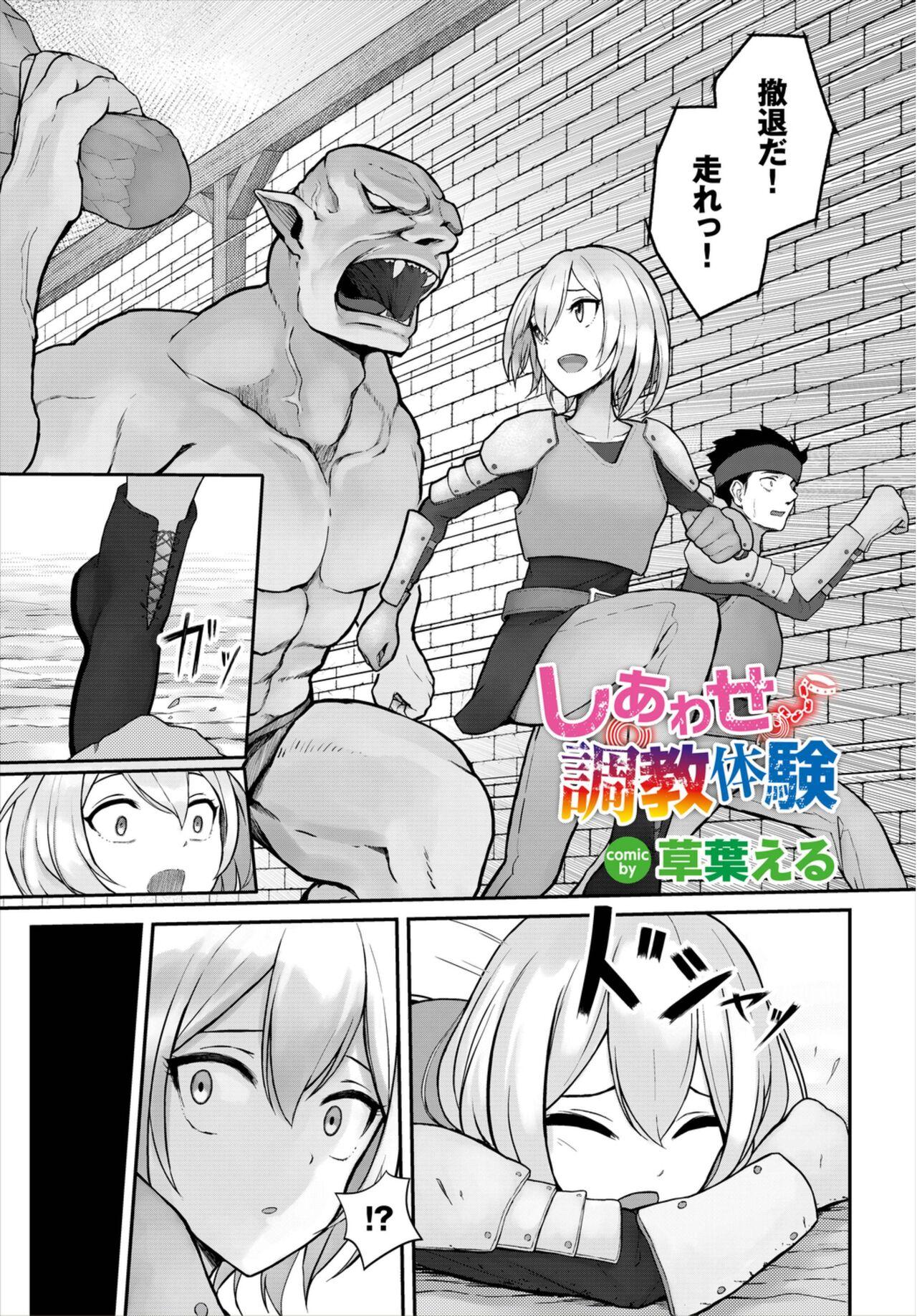 Dungeon Kouryaku wa SEX de!! Vol. 8 166