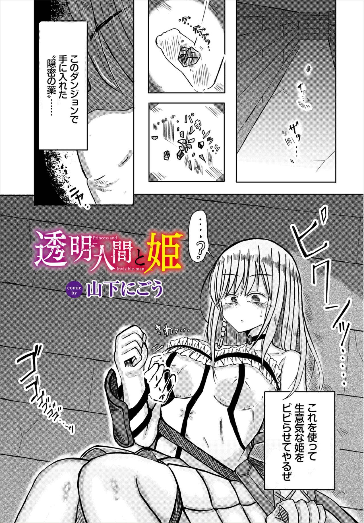 Dungeon Kouryaku wa SEX de!! Vol. 8 186
