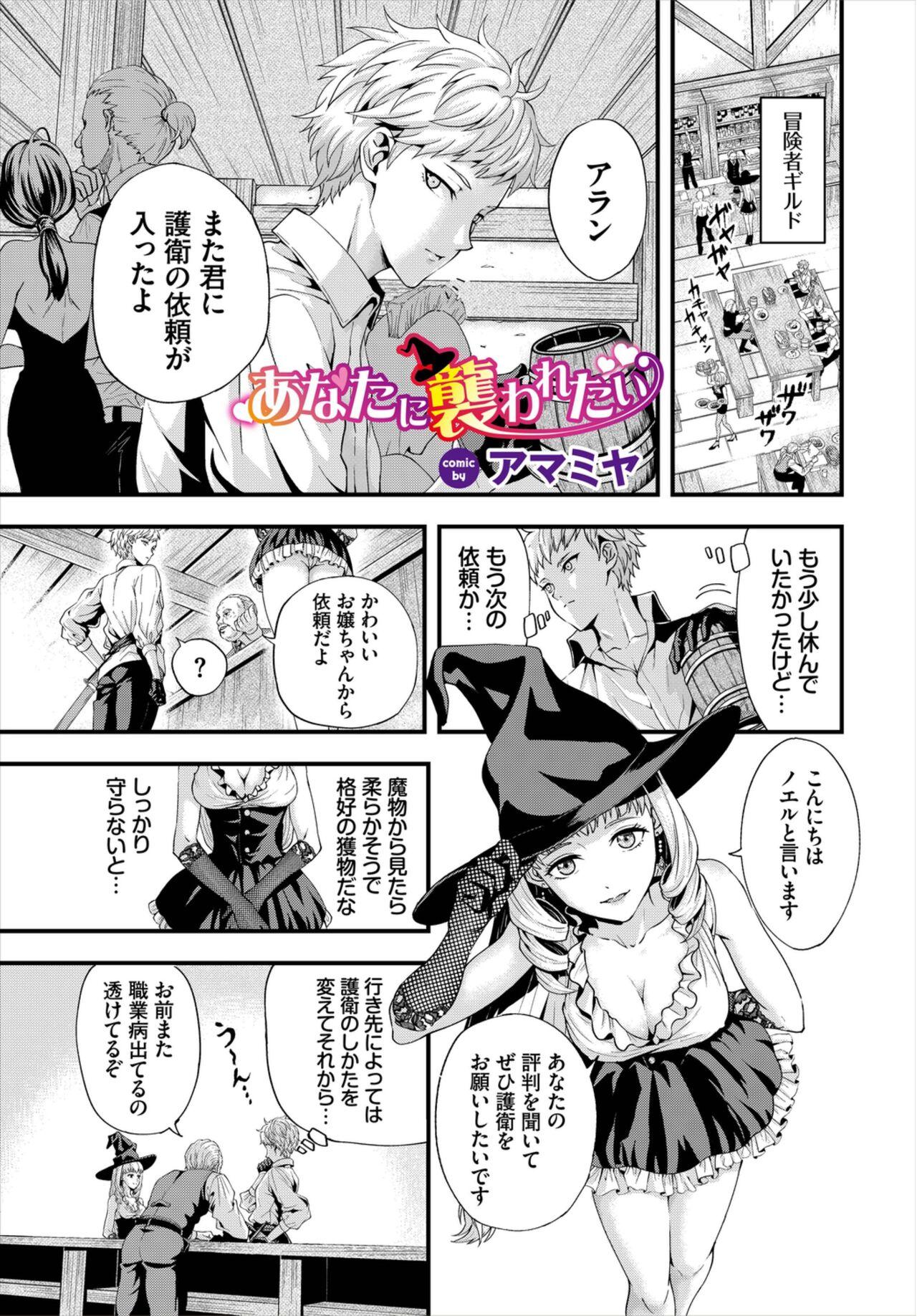 Dungeon Kouryaku wa SEX de!! Vol. 8 46