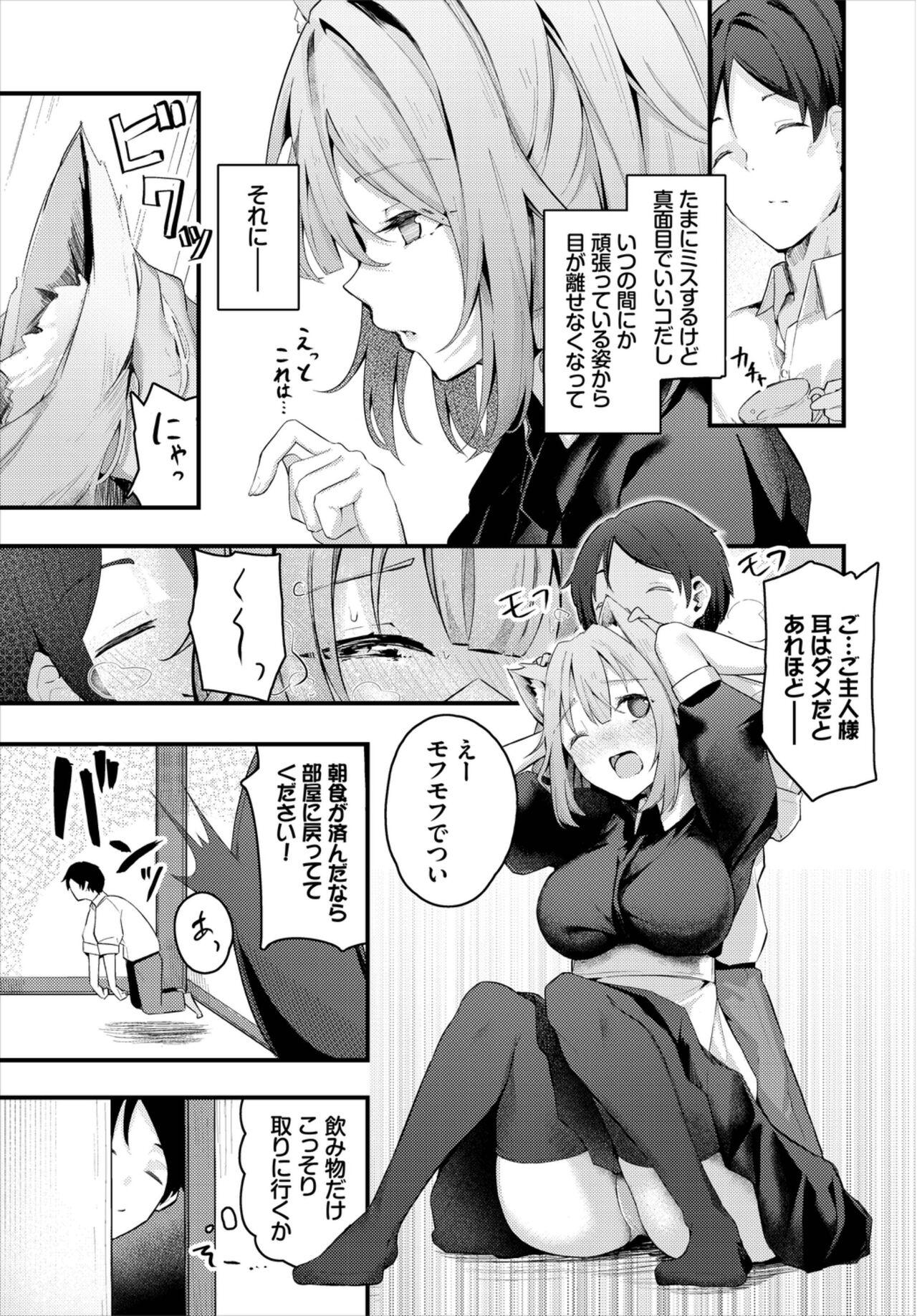 Hole Dungeon Kouryaku wa SEX de!! Vol. 8 Granny - Page 9