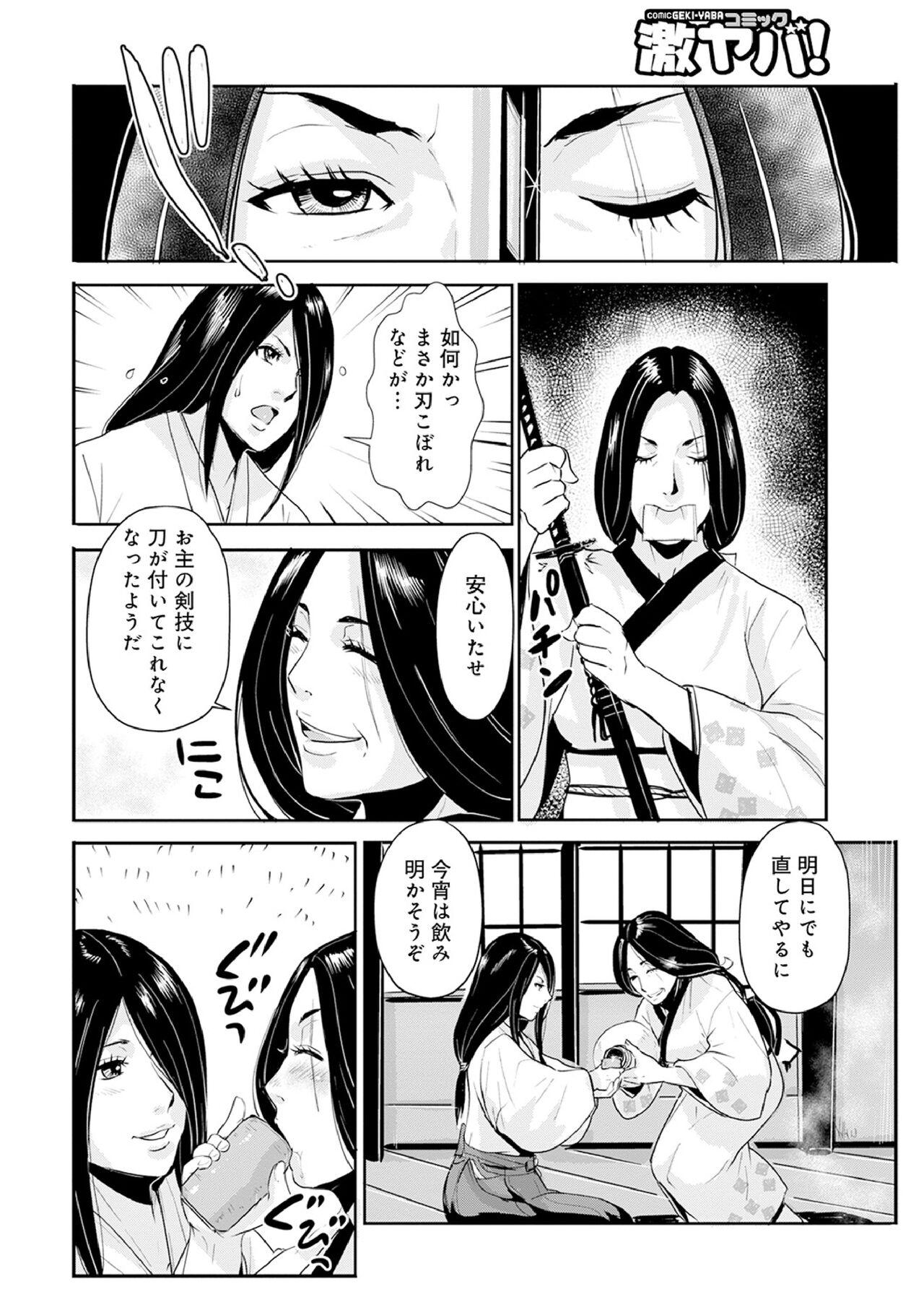 Chica Harami samurai 12 Couple Porn - Page 10