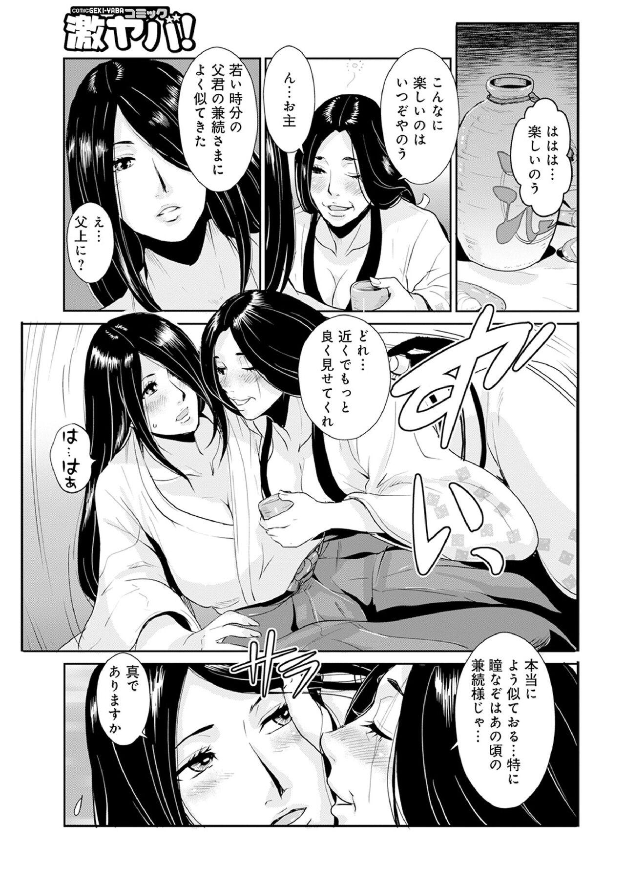 Riding Cock Harami samurai 12 Naked Sluts - Page 11