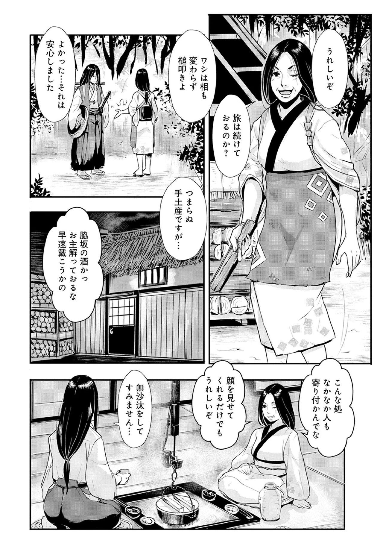 Scene Harami samurai 12 Leggings - Page 4