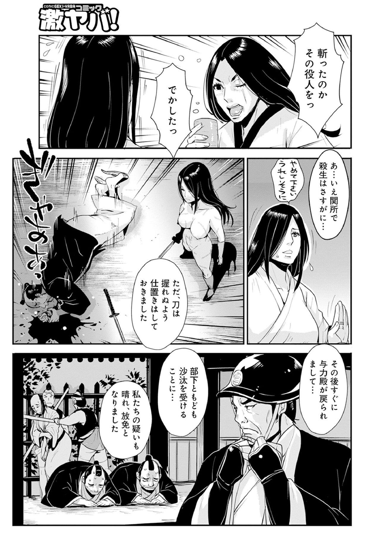 Riding Cock Harami samurai 12 Naked Sluts - Page 7