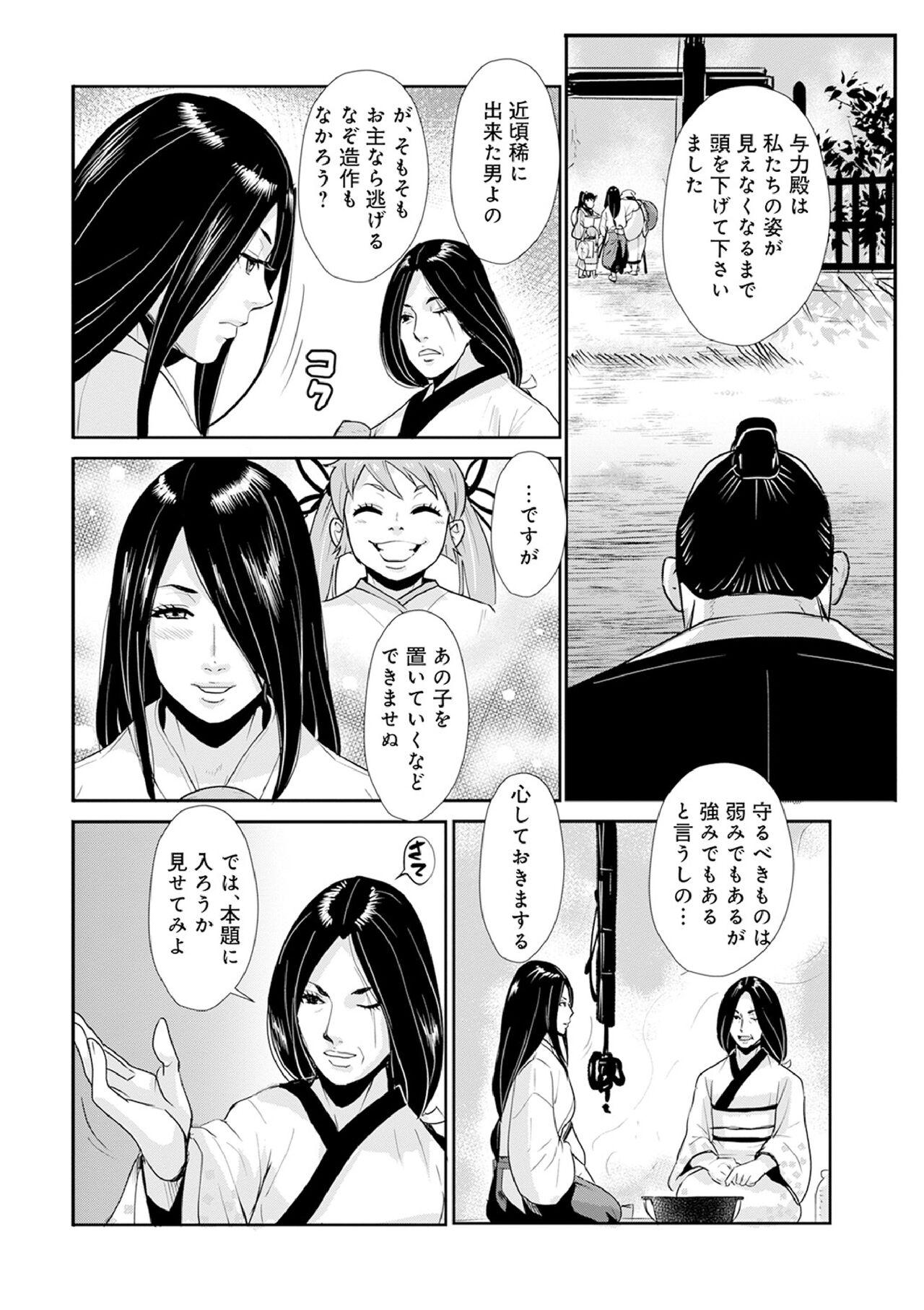 Chica Harami samurai 12 Couple Porn - Page 8