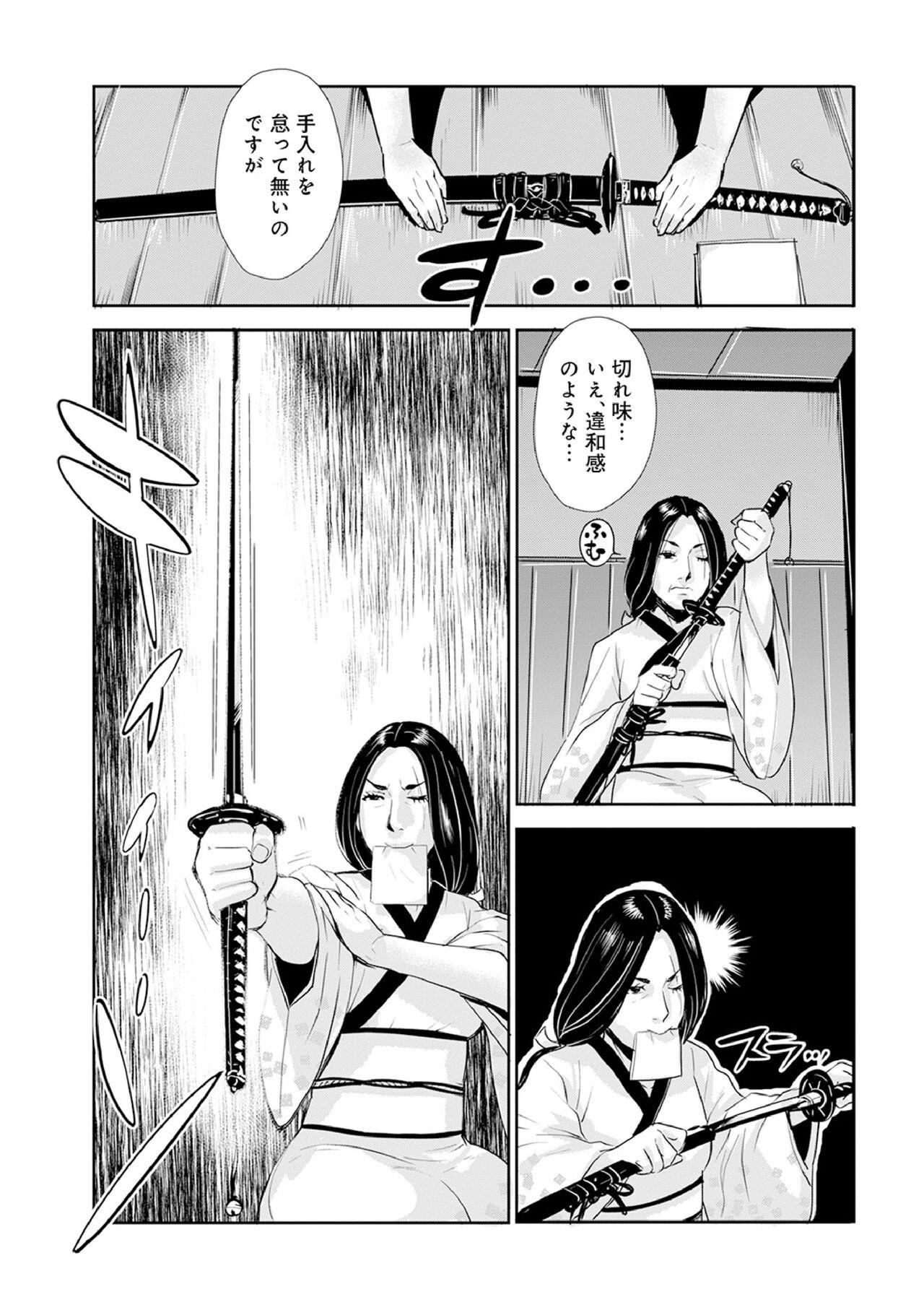Scene Harami samurai 12 Leggings - Page 9