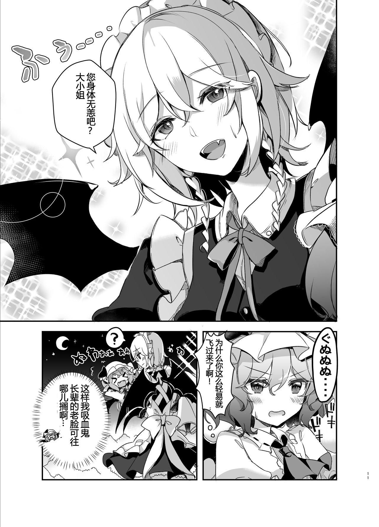 Best Blowjobs Todome o Sashite – Touhou project Maledom - Chapter 10