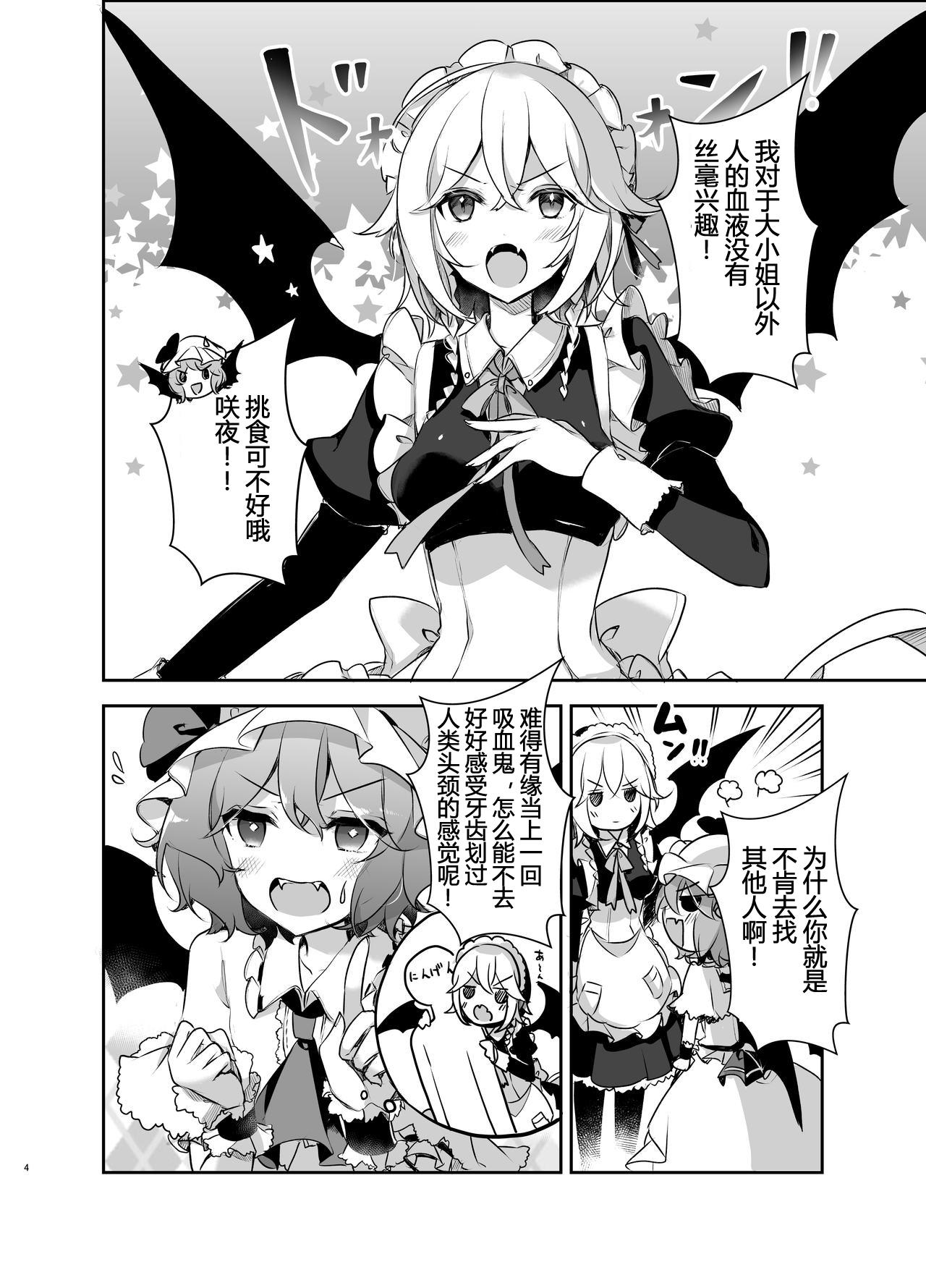 Best Blowjobs Todome o Sashite – Touhou project Maledom - Chapter 3