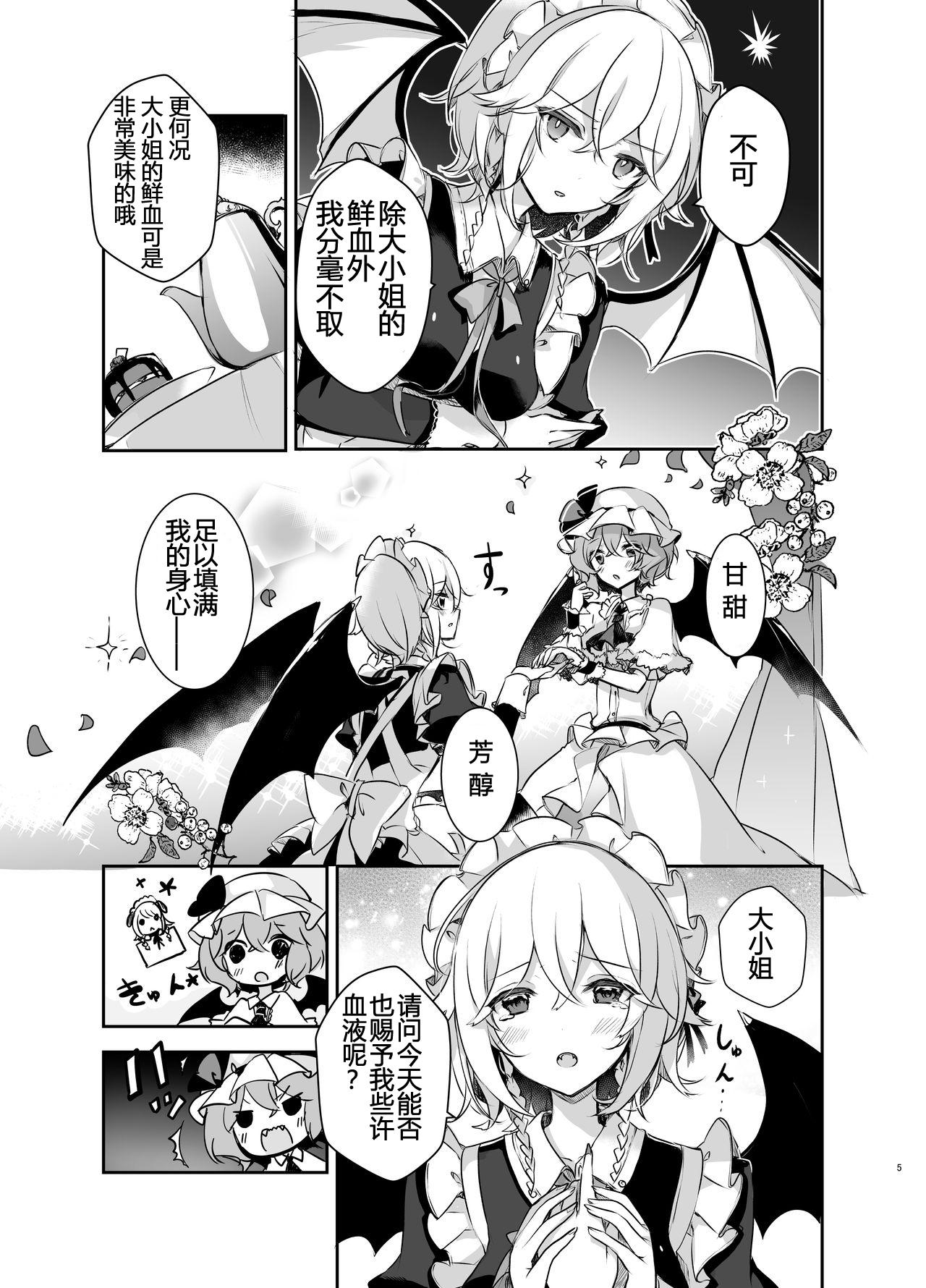 Best Blowjobs Todome o Sashite – Touhou project Maledom - Chapter 4