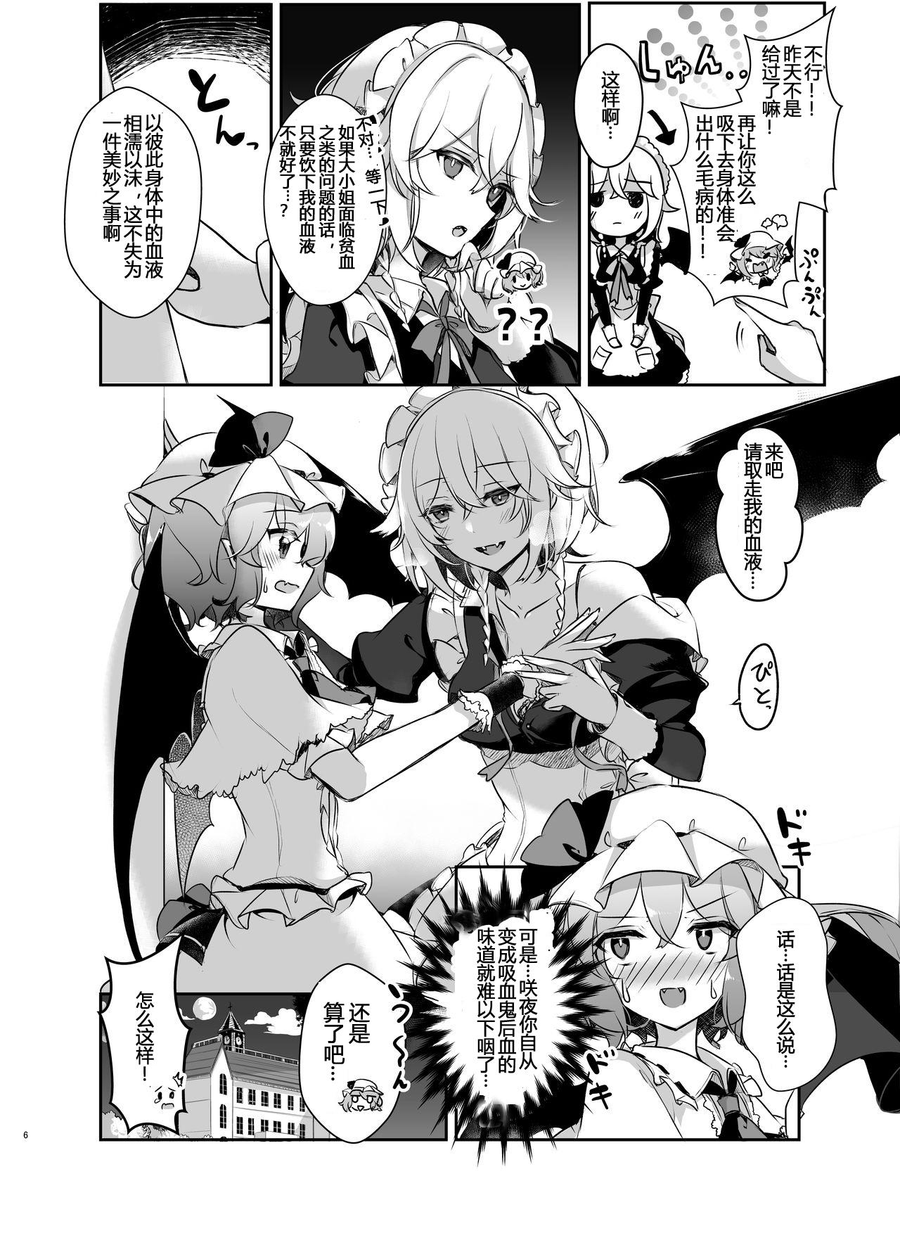 Best Blowjobs Todome o Sashite – Touhou project Maledom - Chapter 5
