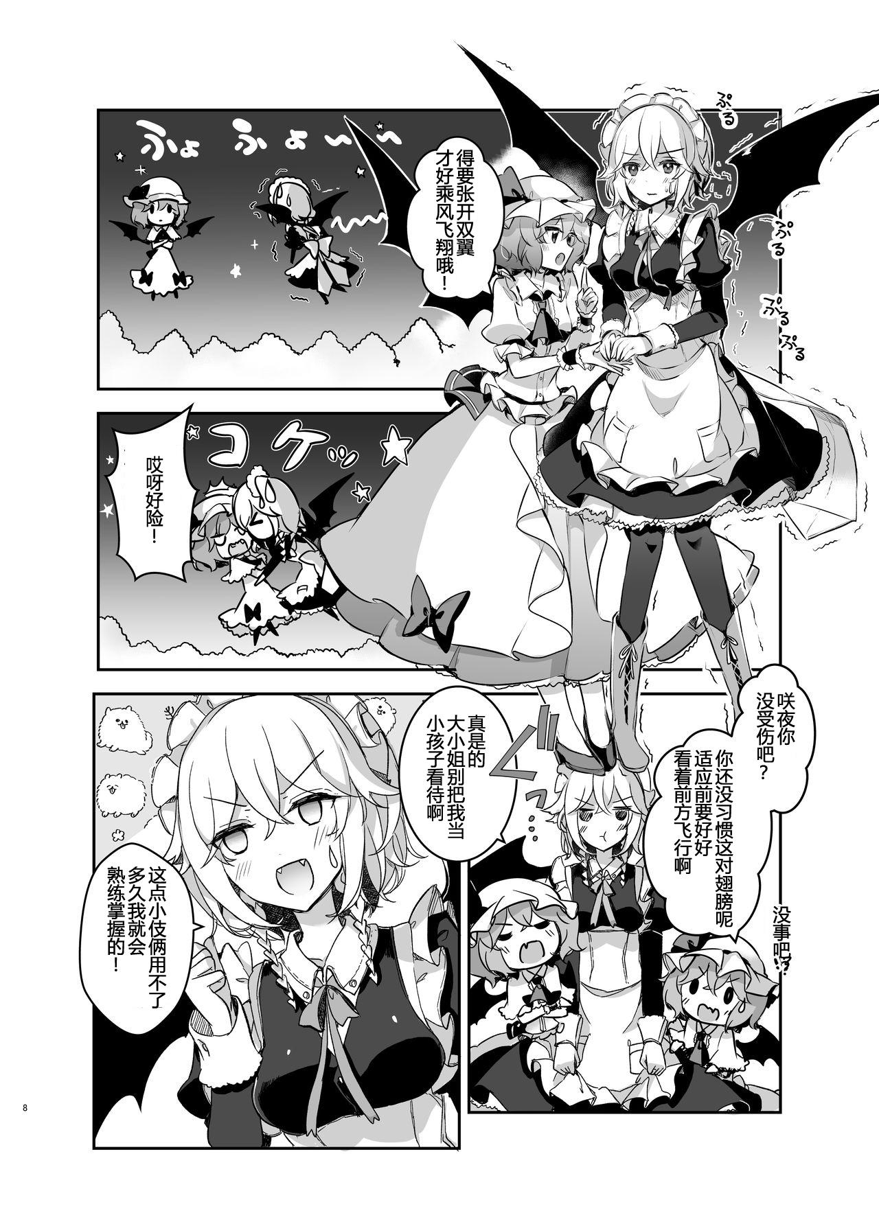Best Blowjobs Todome o Sashite - Touhou project Maledom - Page 8