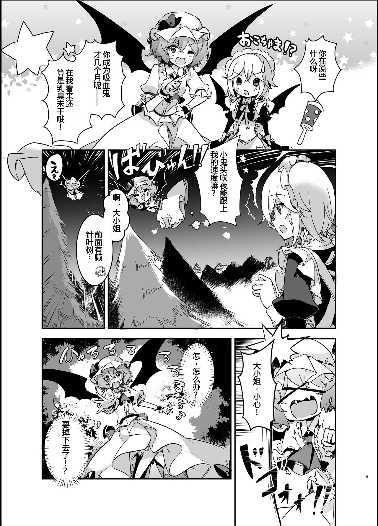Best Blowjobs Todome o Sashite – Touhou project Maledom - Page 1