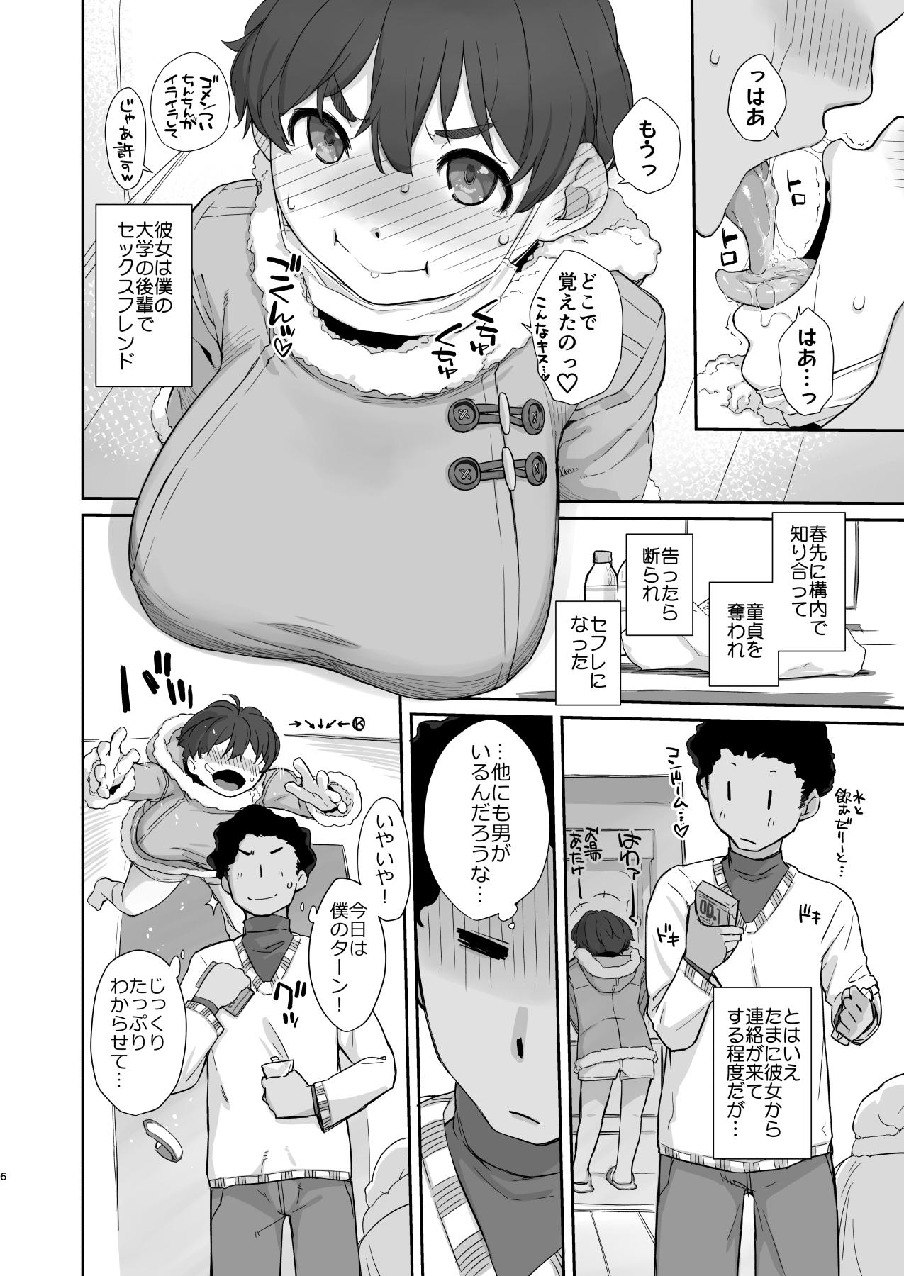 Retro Boku no Kawaii Kouhai wa Seiyoku Tsuyome no Chichi SeFri - Original Aunty - Page 6