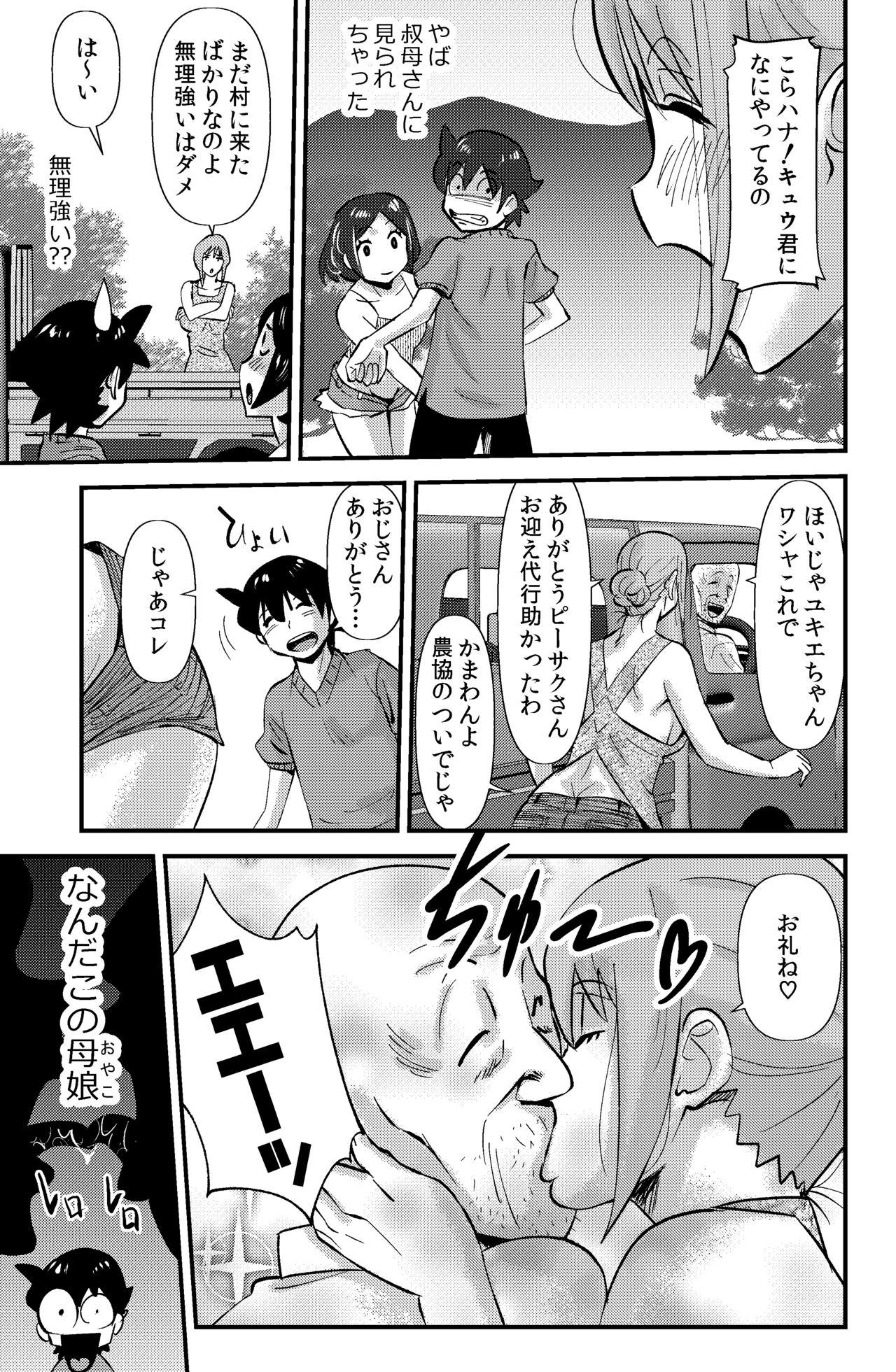 Eating Sodo-mura no Appare na Menmen - Original Stepmother - Page 3