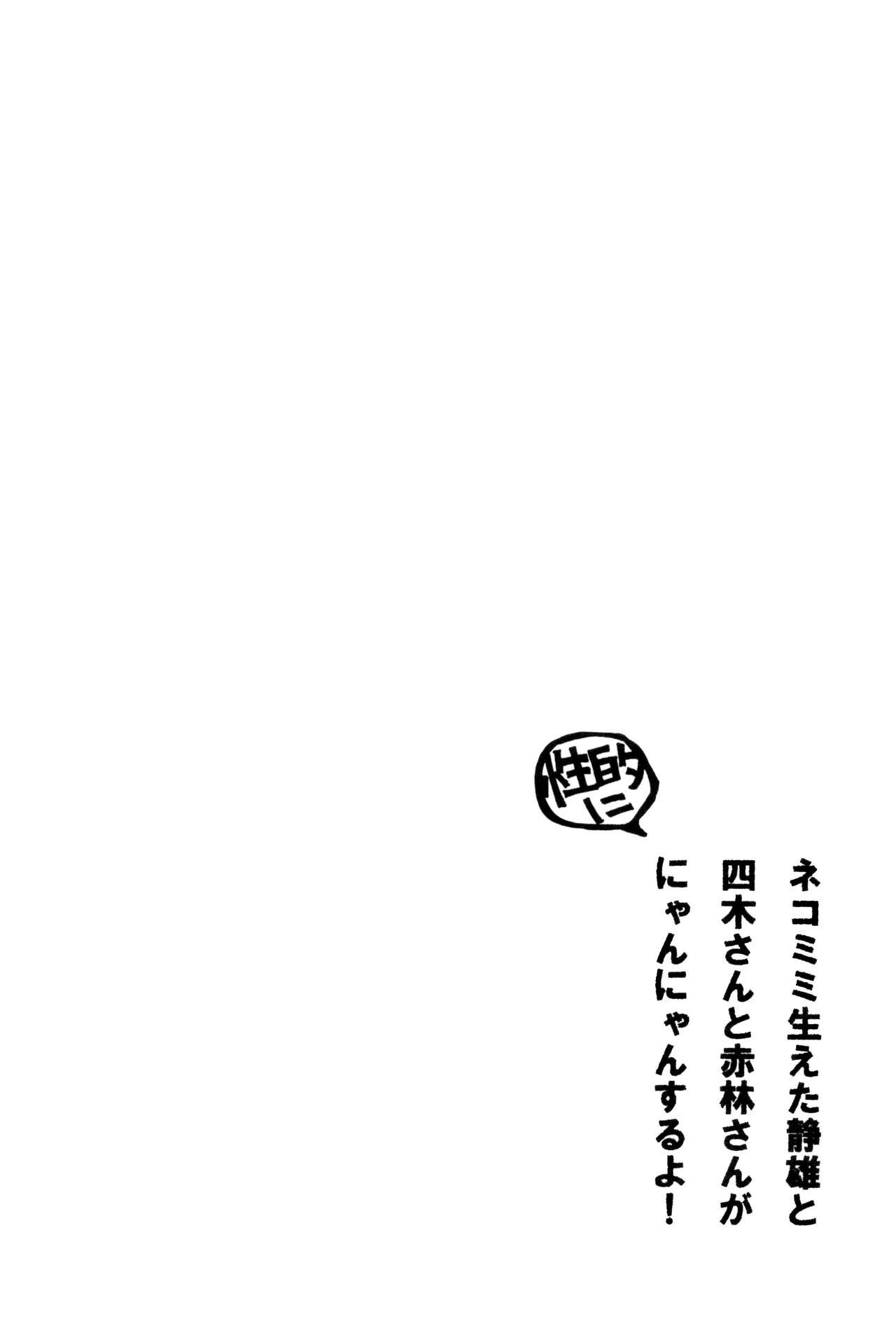 Gay Cumjerkingoff (CCOsaka 85) [Candyplay (Mayu)] Awakusu-kai no Oji-san to Nyannyan Suru Hon [English] [Jimothy] - Durarara Naturaltits - Page 3