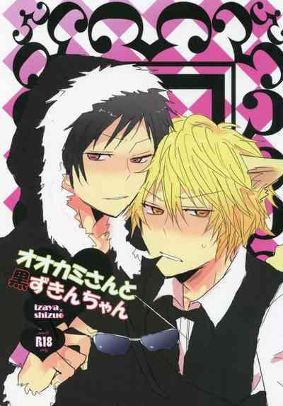 Ookamichan | The Big Bad Wolf and Little Black Riding Hood 1