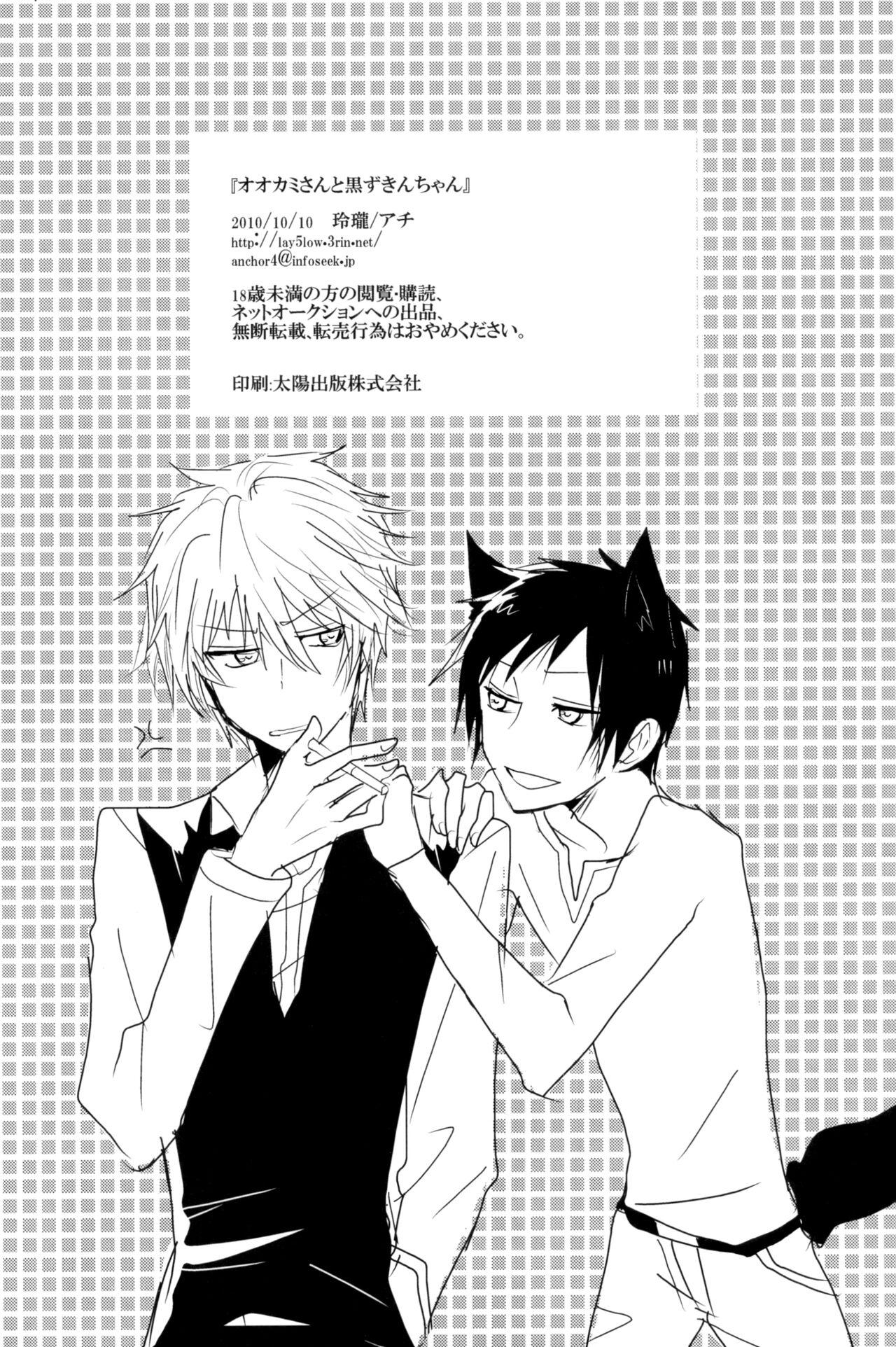 (SPARK5) [laylow (Achi)] Ookami-san to Kurozukin-chan | The Big Bad Wolf and Little Black Riding Hood [English] [Jimothy] 19