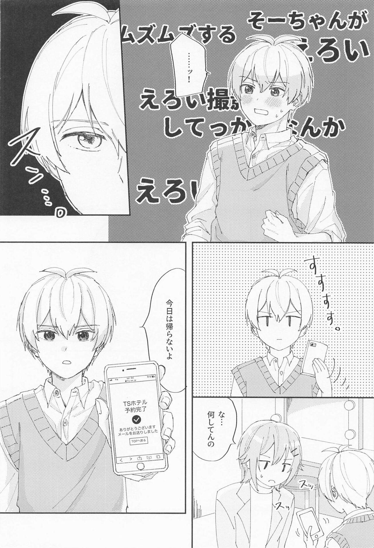 Tied VERY MERRY BERRY - Idolish7 Young Petite Porn - Page 9